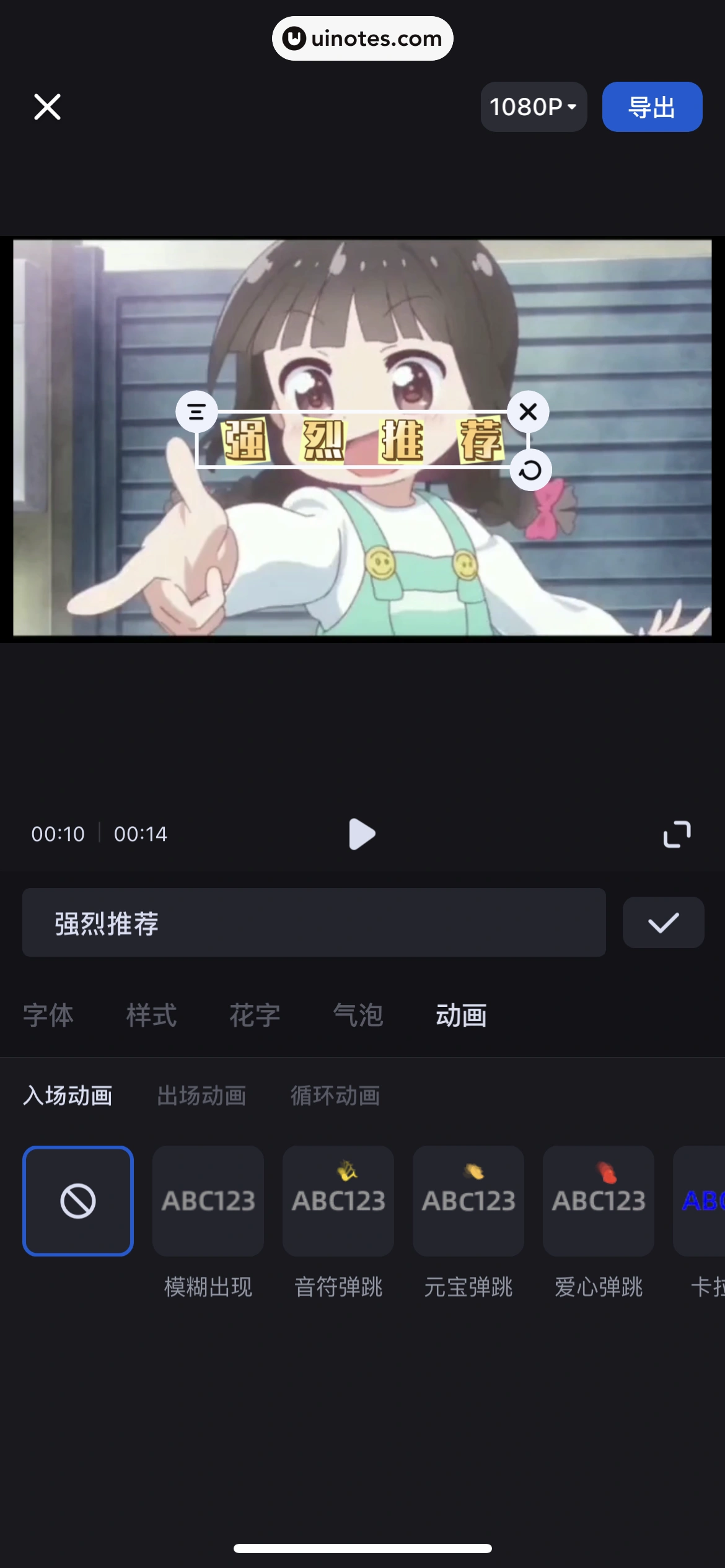 创作猫 App 截图 074 - UI Notes