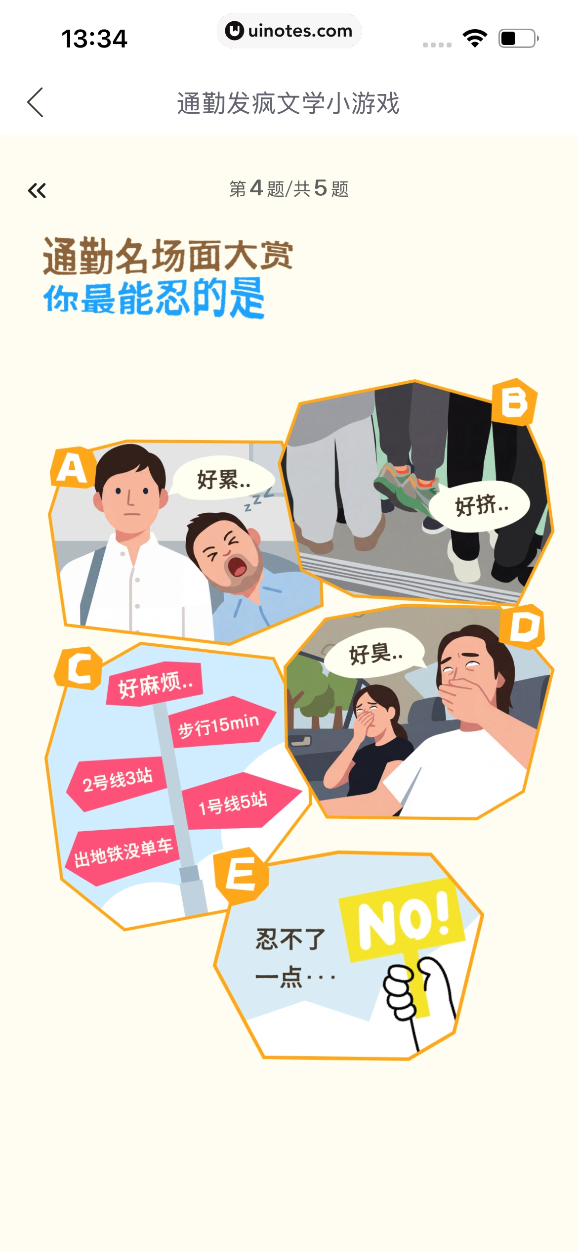 哈啰 App 截图 506 - UI Notes
