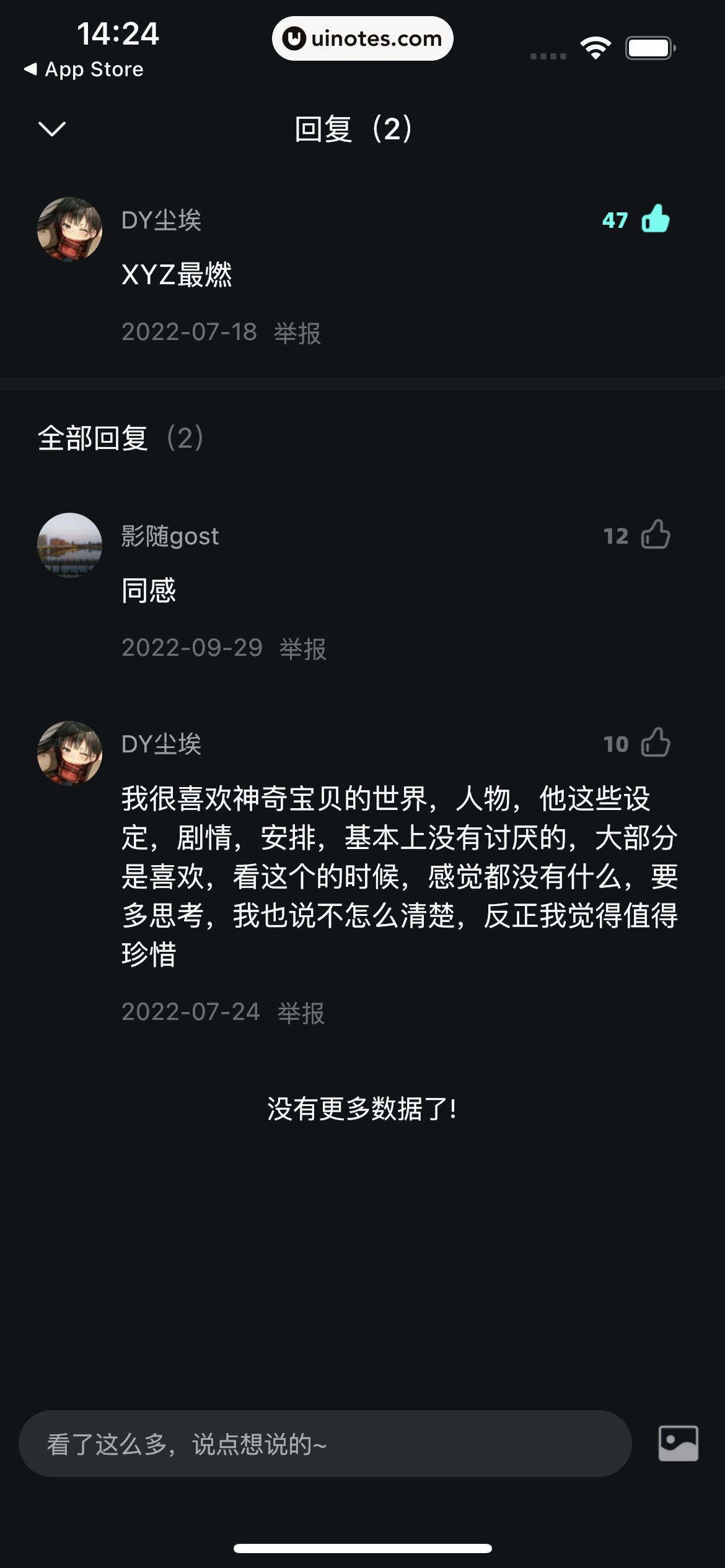 波点音乐 App 截图 029 - UI Notes