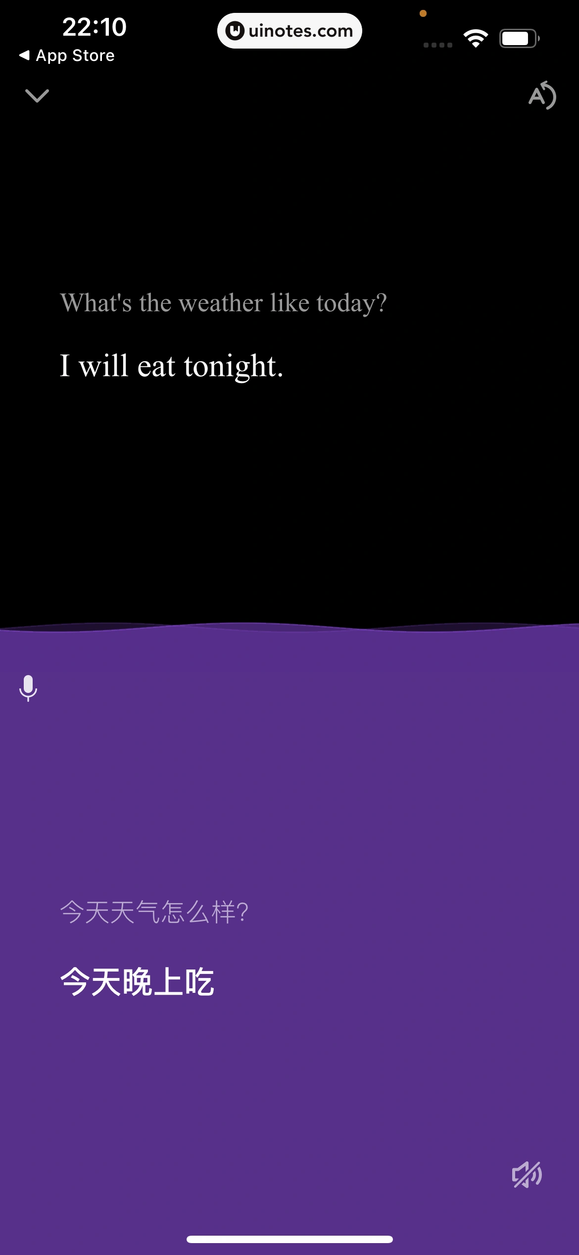 腾讯翻译君 App 截图 044 - UI Notes