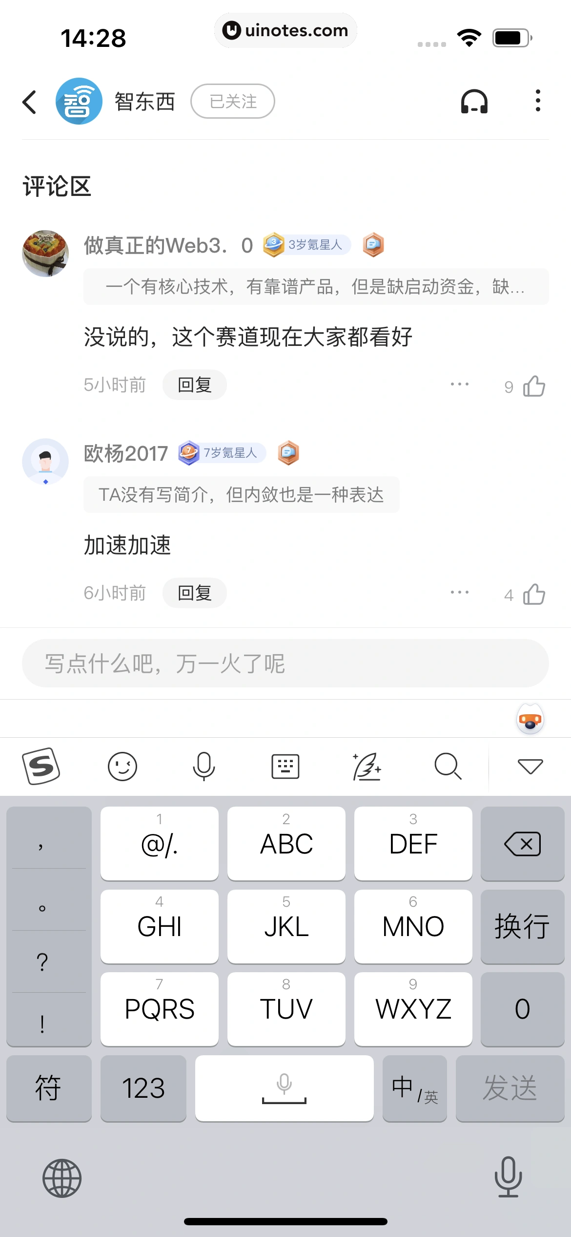 36氪 App 截图 052 - UI Notes