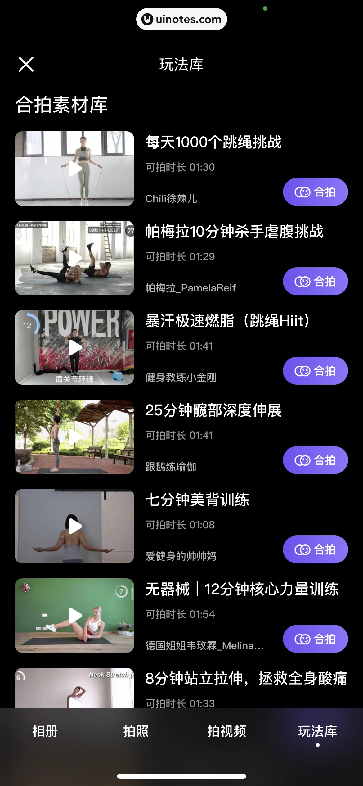 Keep App 截图 135 - UI Notes