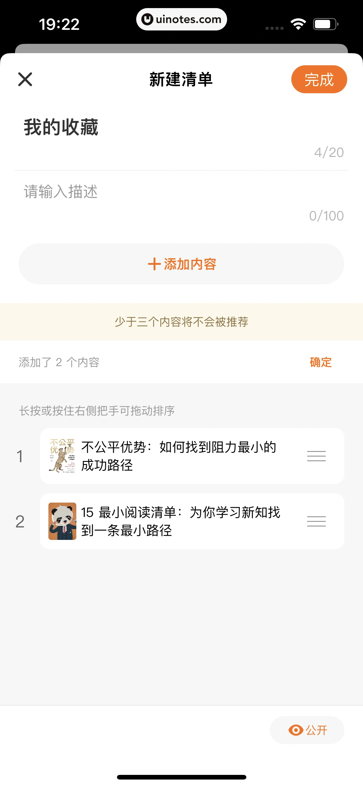 得到 App 截图 077 - UI Notes