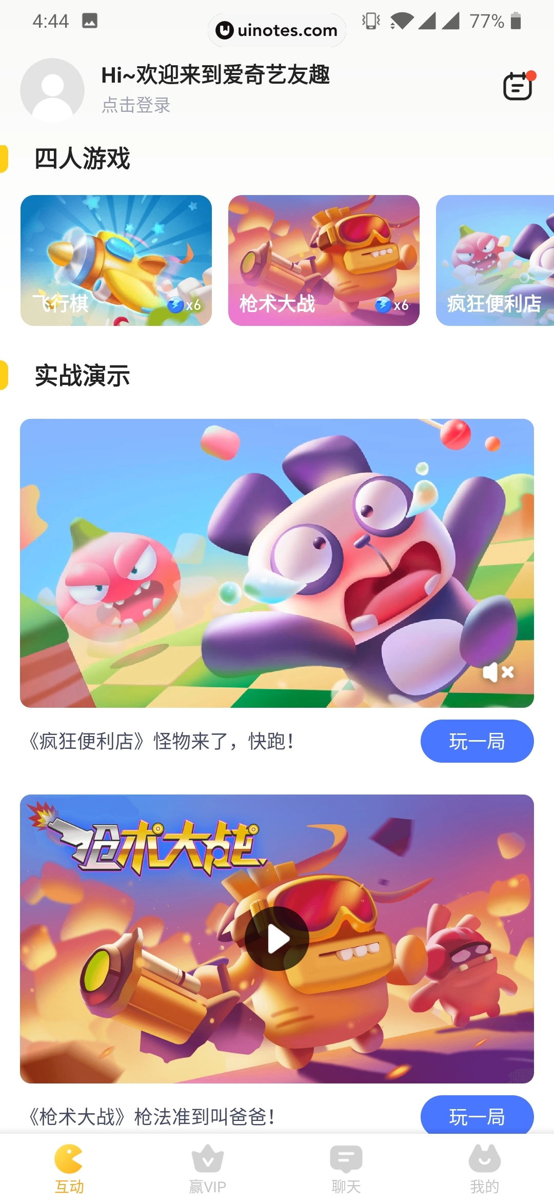 爱奇艺友趣 App 截图 010 - UI Notes
