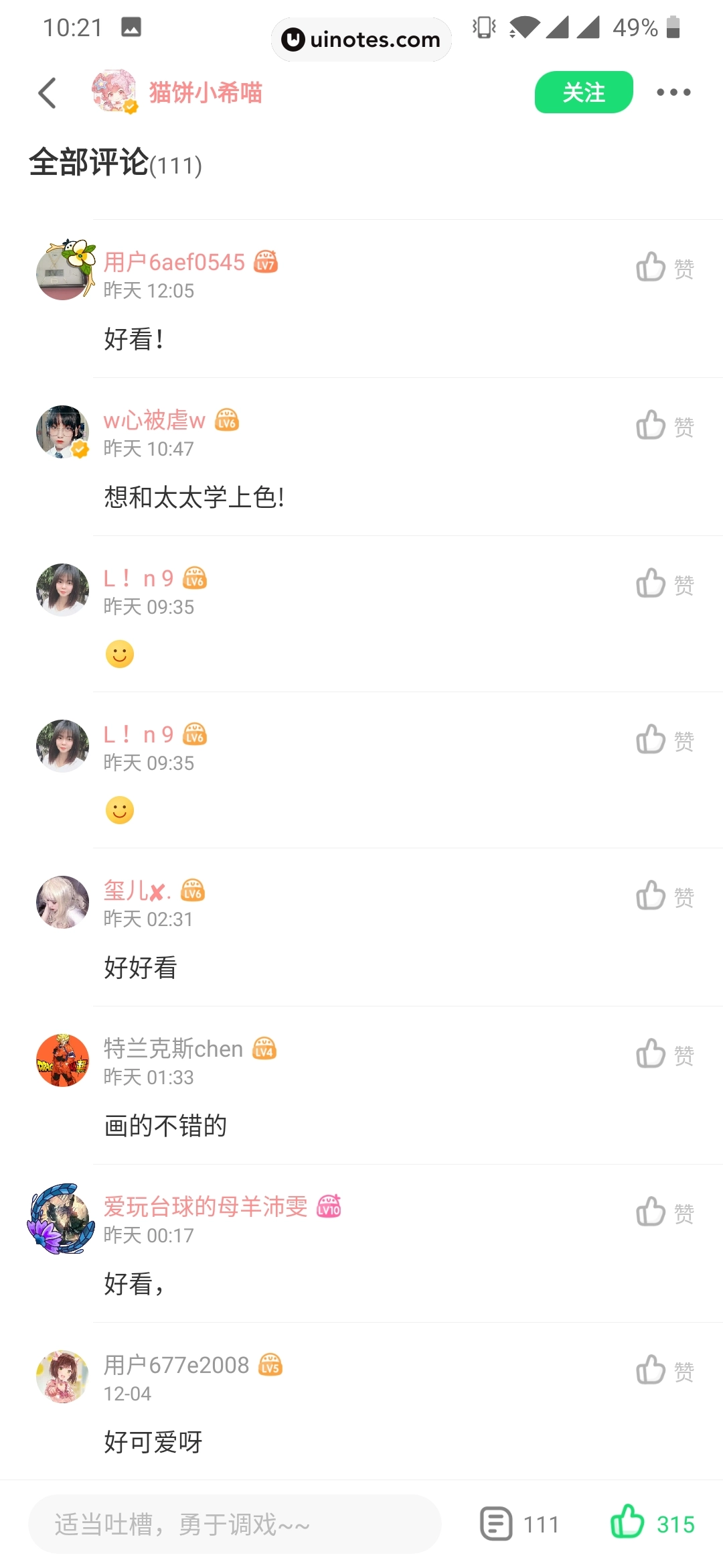 爱奇艺叭嗒 App 截图 121 - UI Notes