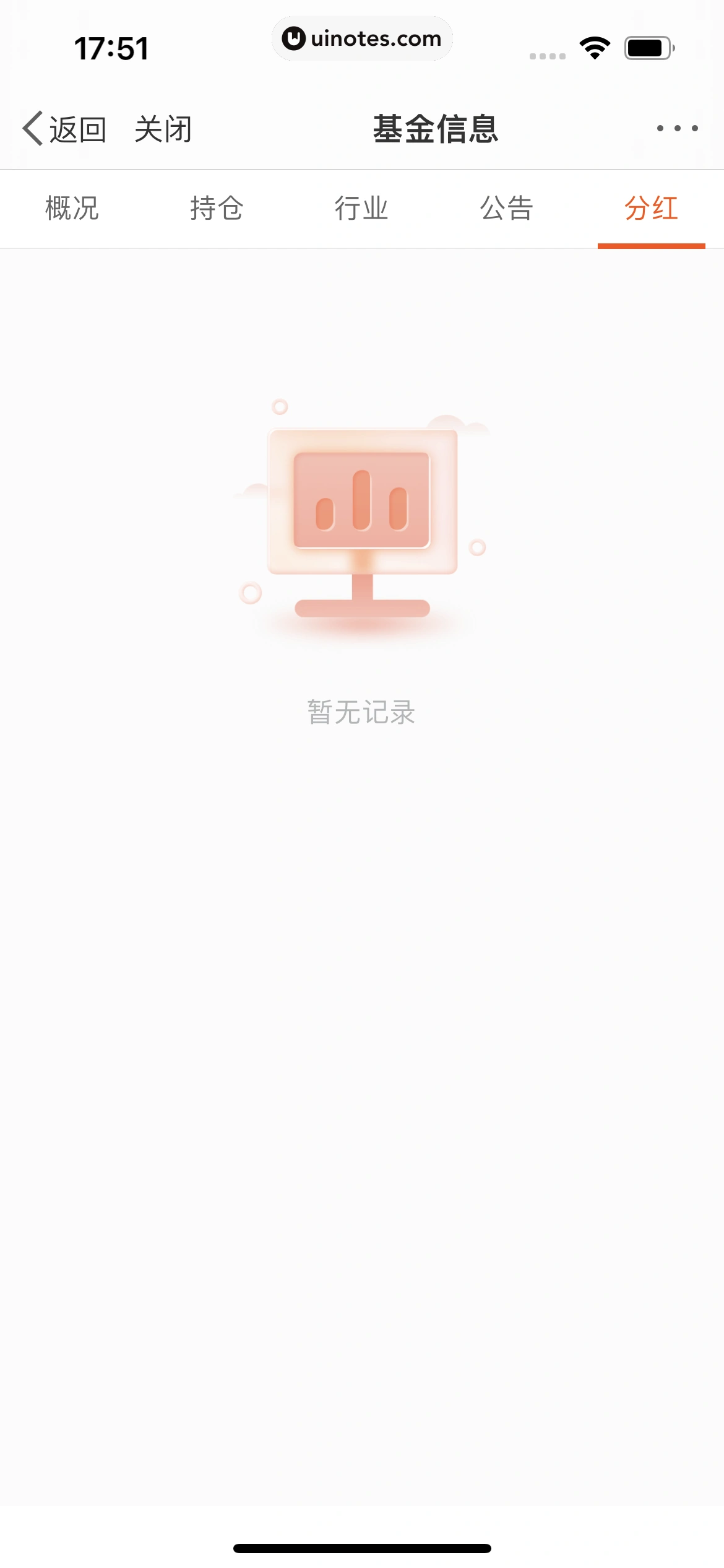 微博 App 截图 0393 - UI Notes