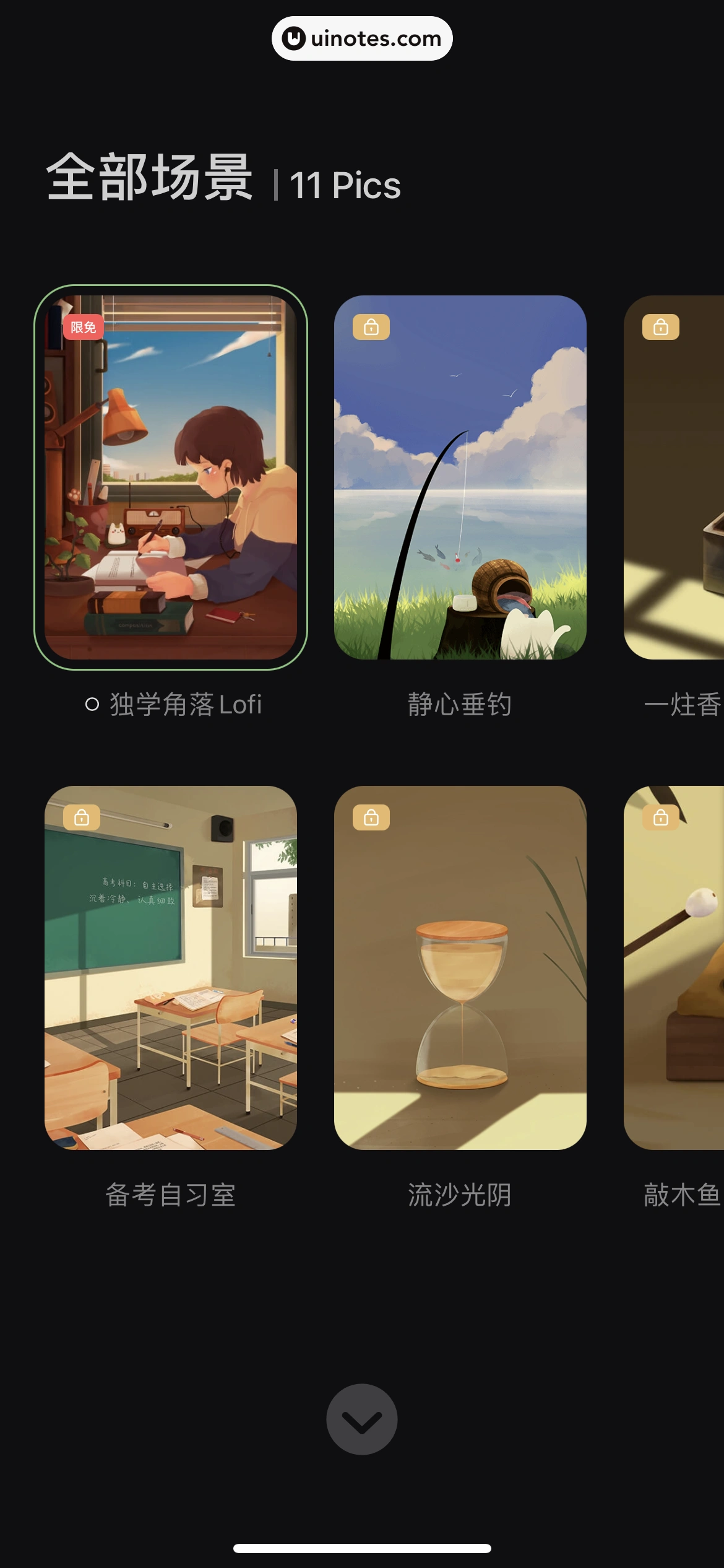 小睡眠 App 截图 163 - UI Notes