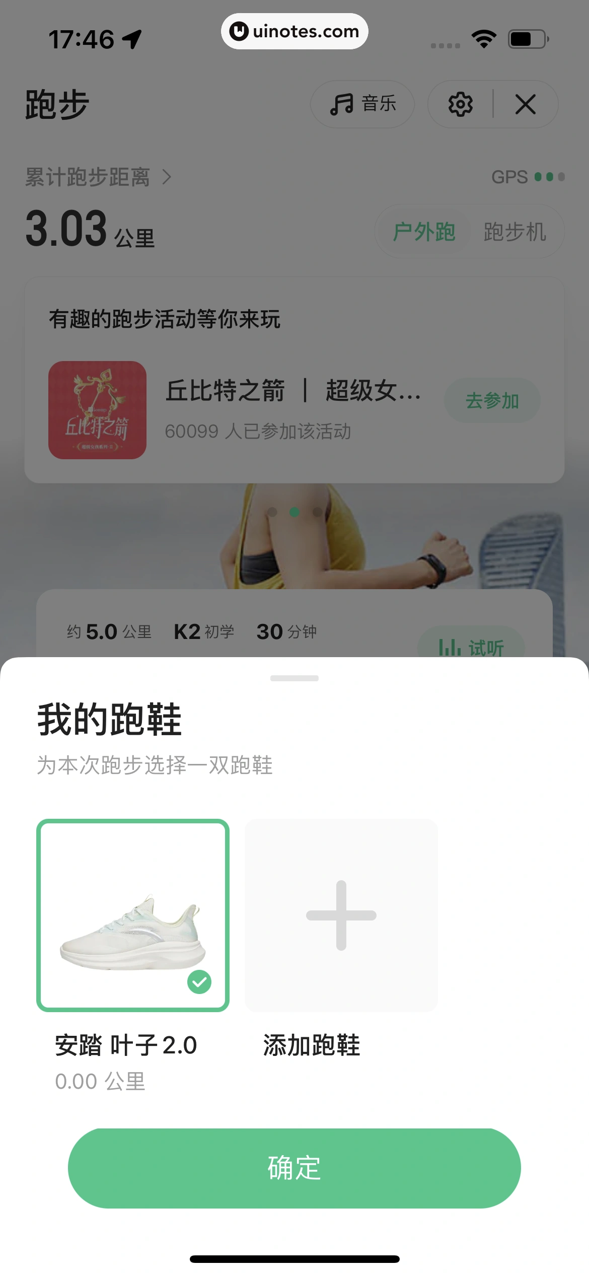 Keep App 截图 451 - UI Notes