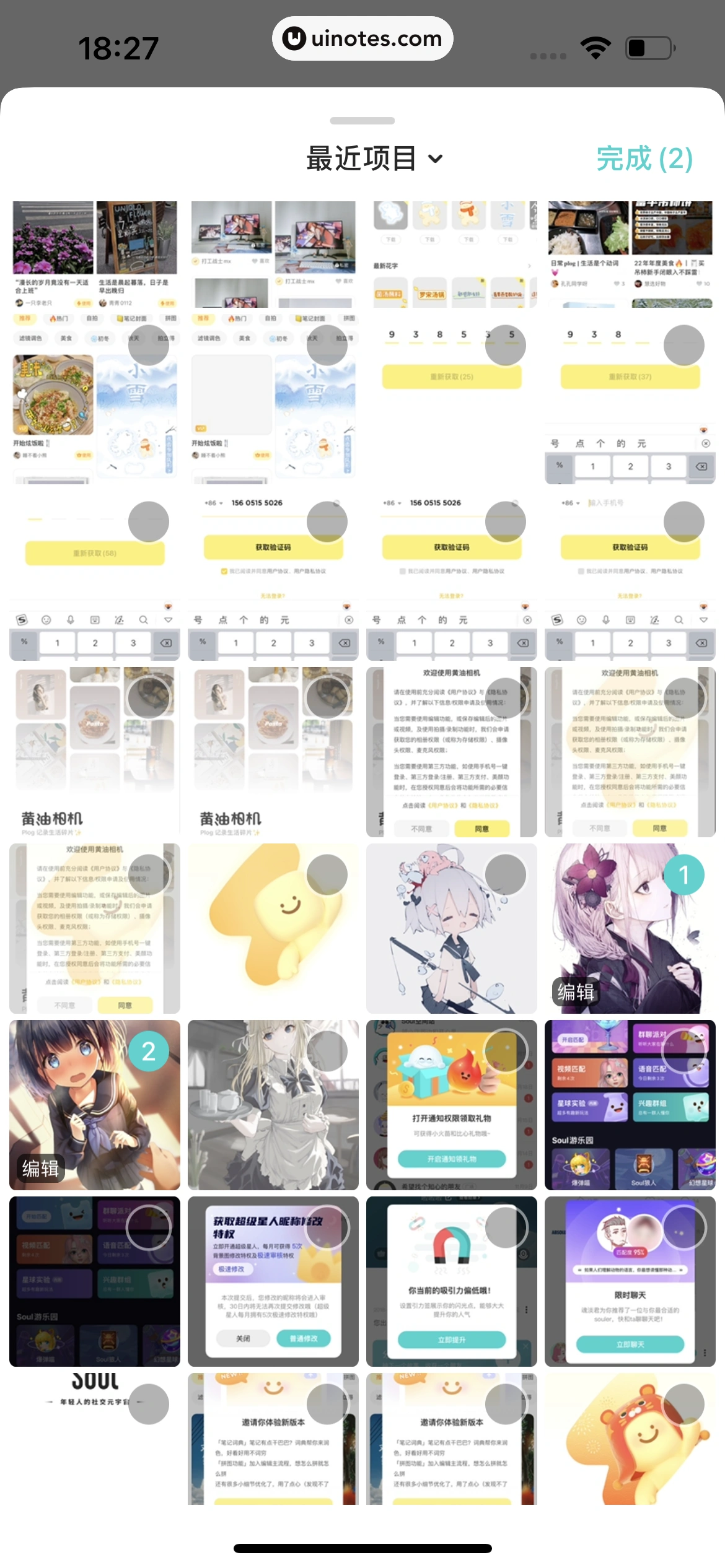 Soul App 截图 336 - UI Notes
