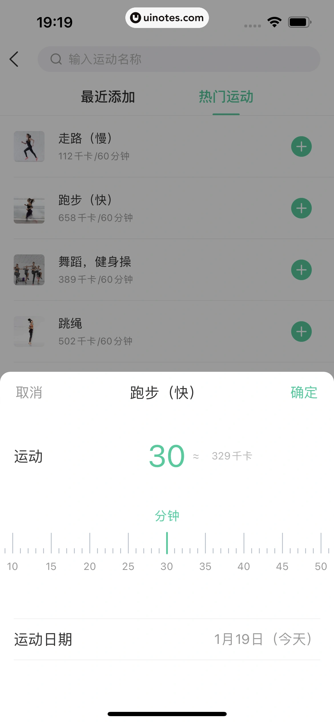 美柚 App 截图 317 - UI Notes