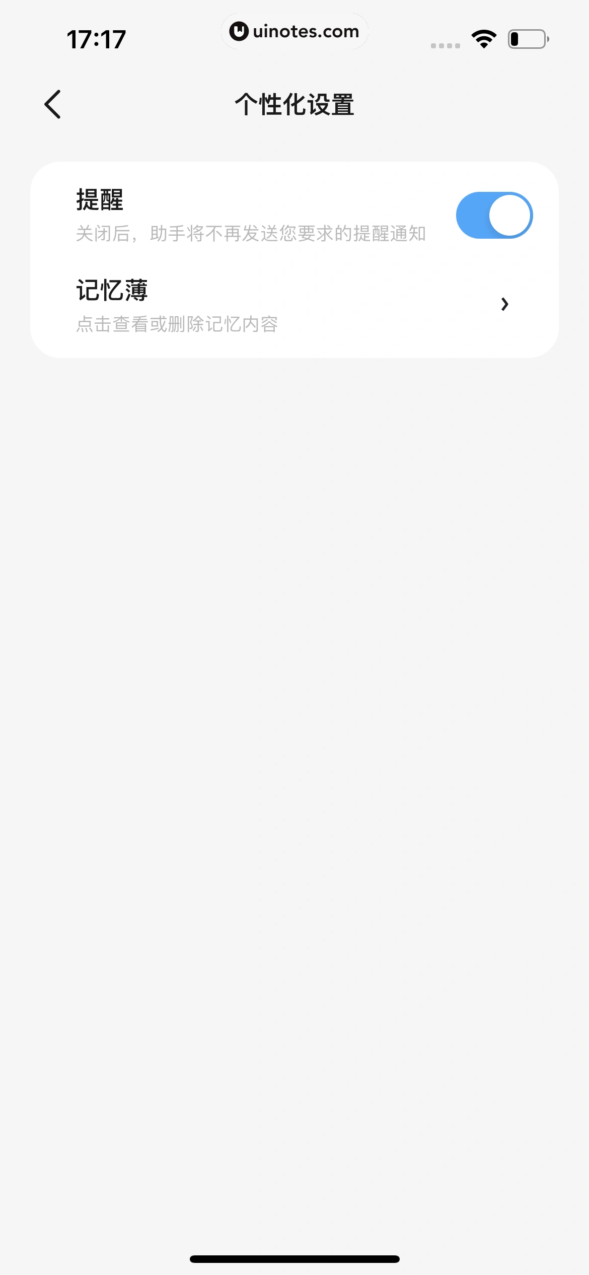 文心一言 App 截图 239 - UI Notes