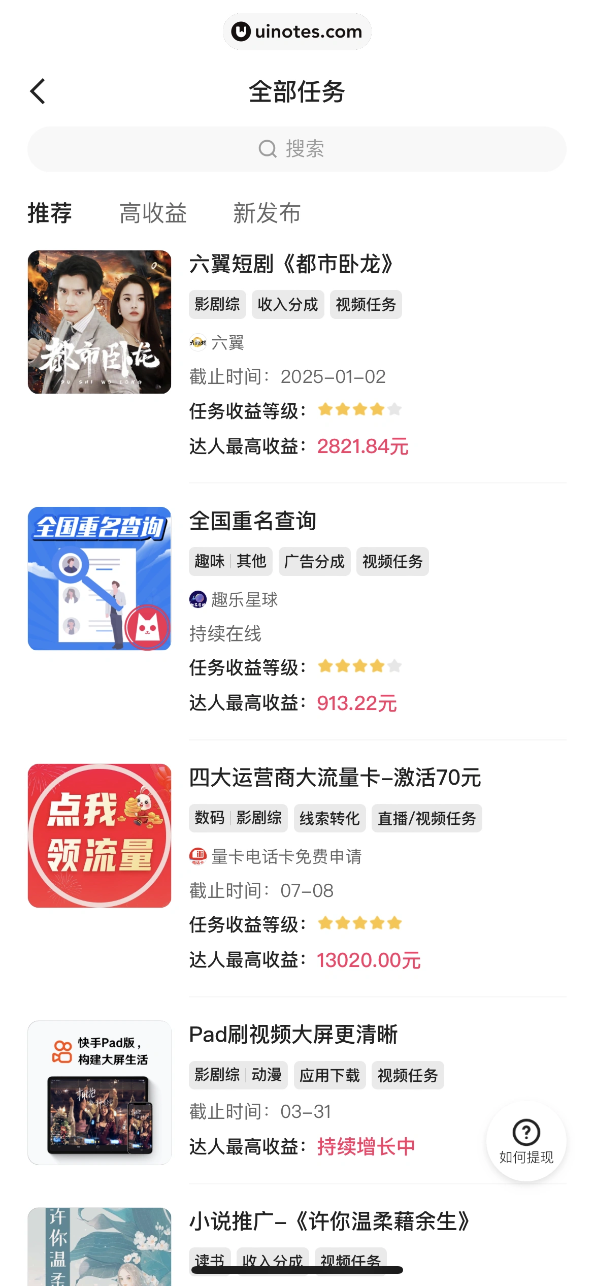 快影 App 截图 418 - UI Notes