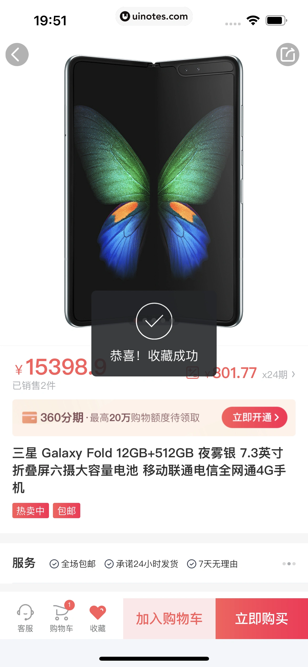 360借条 App 截图 142 - UI Notes