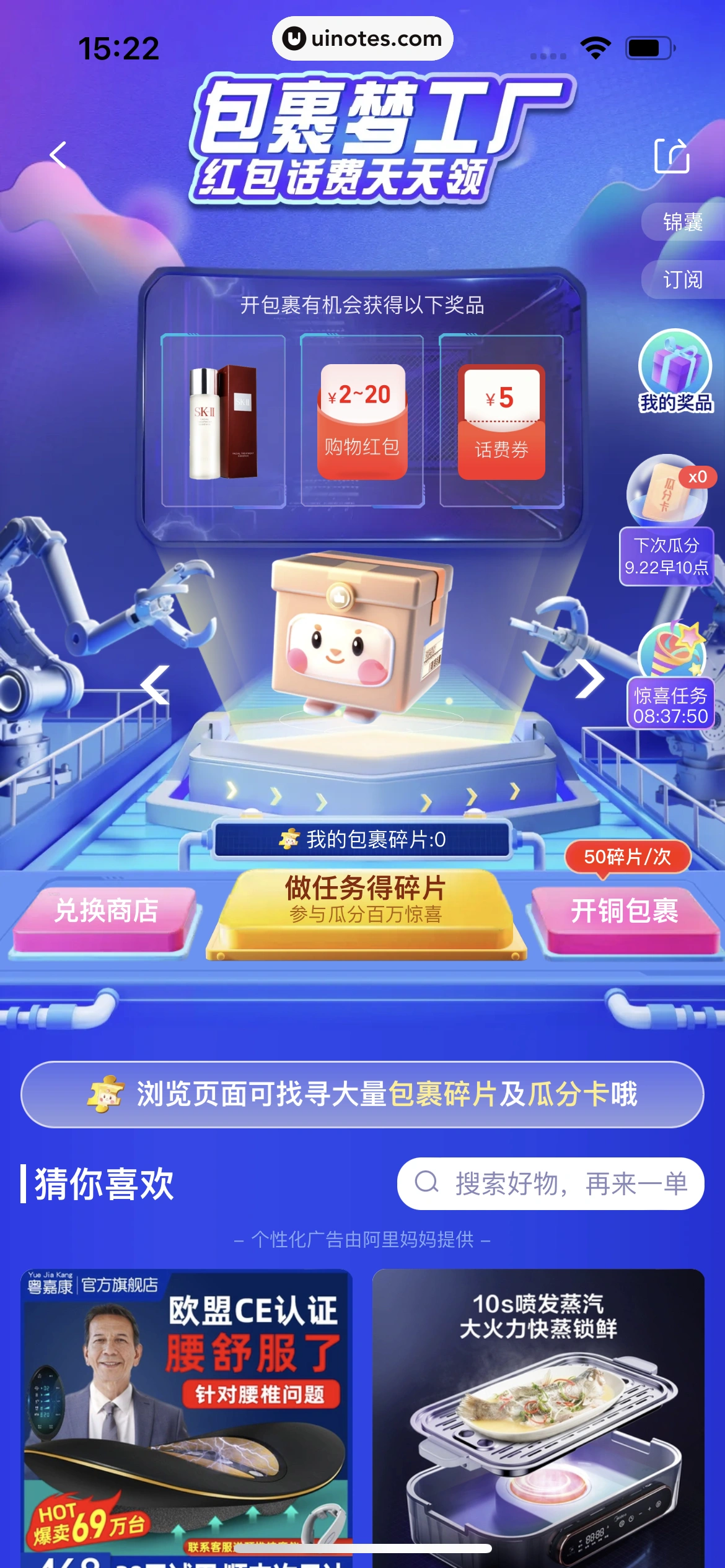 菜鸟 App 截图 093 - UI Notes