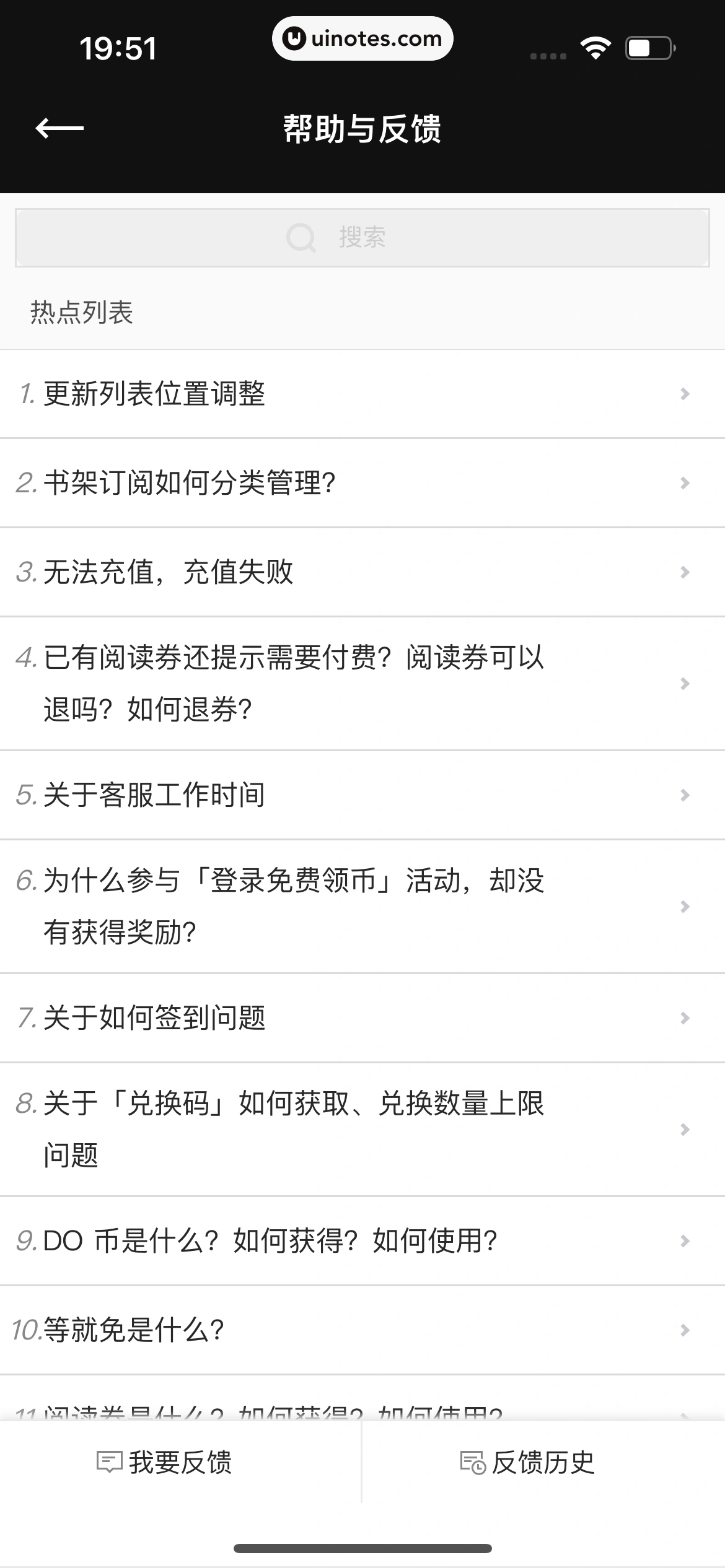 PODO漫画 App 截图 178 - UI Notes