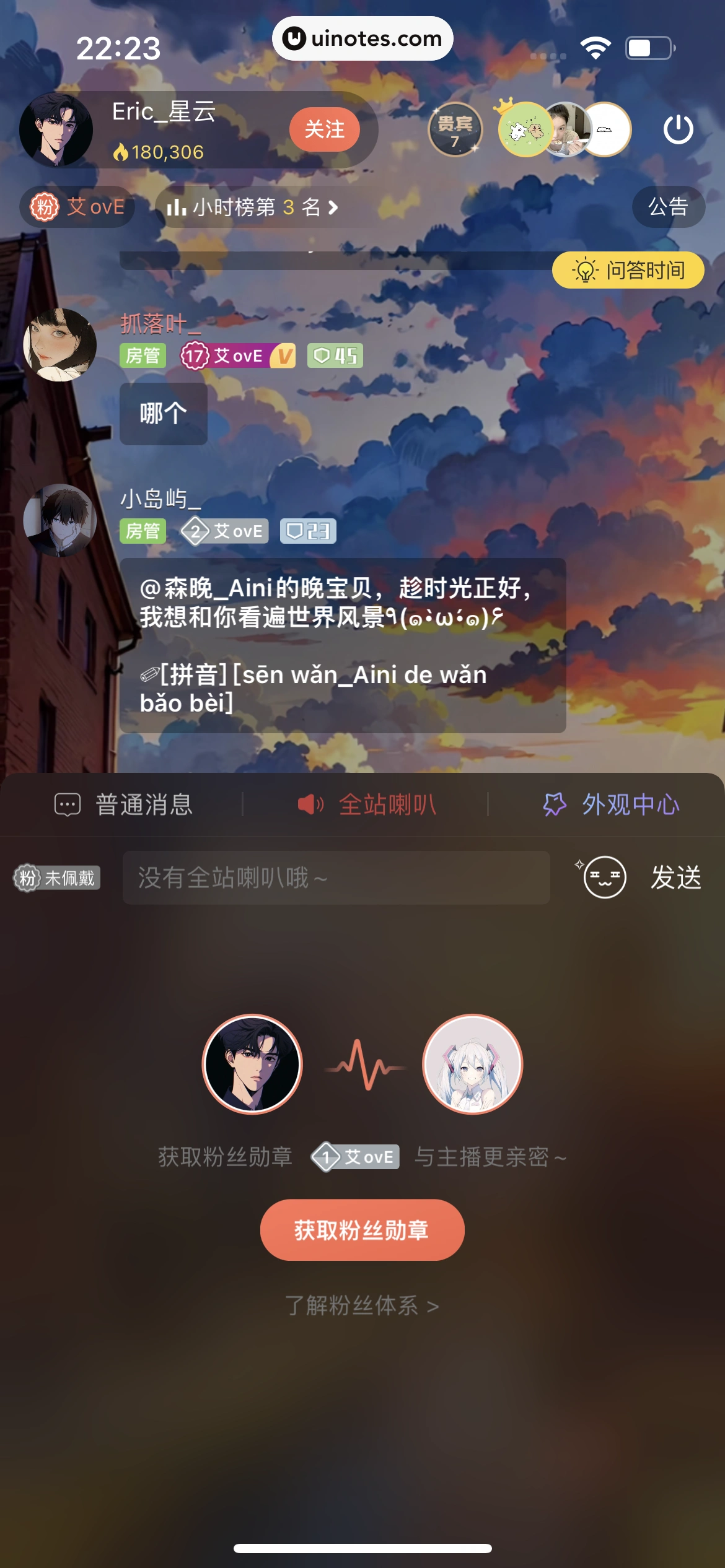 猫耳FM App 截图 273 - UI Notes