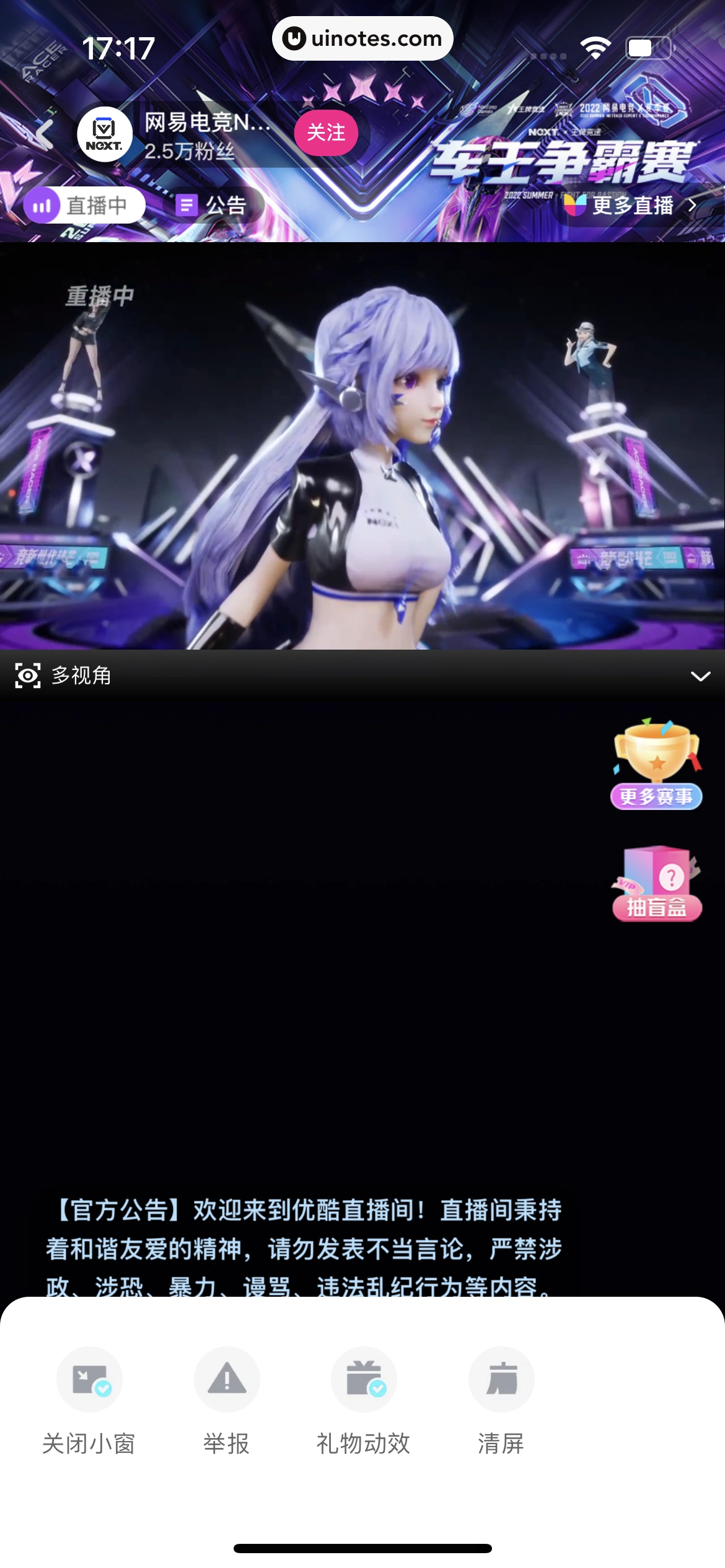优酷 App 截图 198 - UI Notes