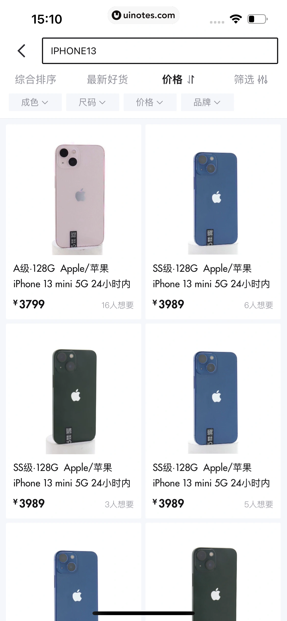 95分 App 截图 034 - UI Notes