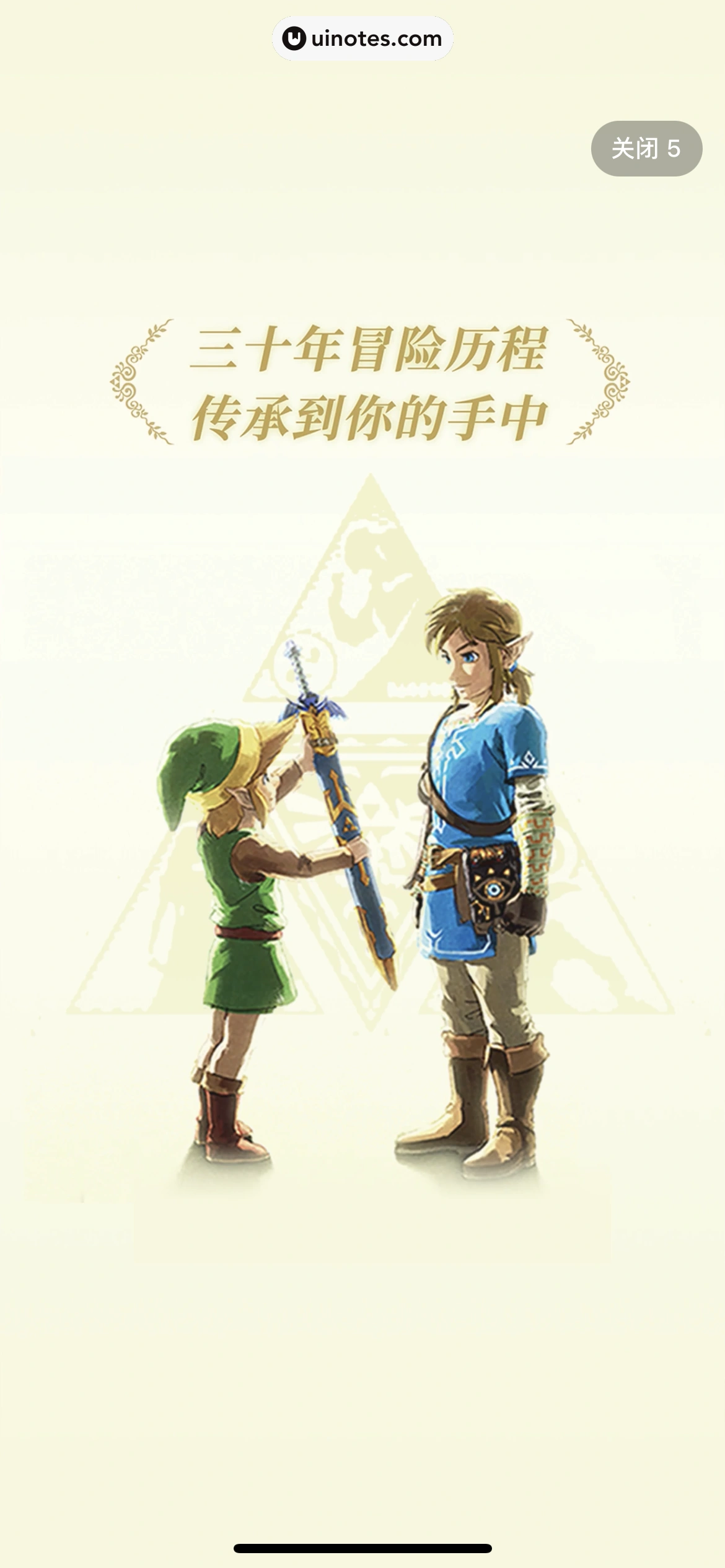 机核GCORES App 截图 009 - UI Notes