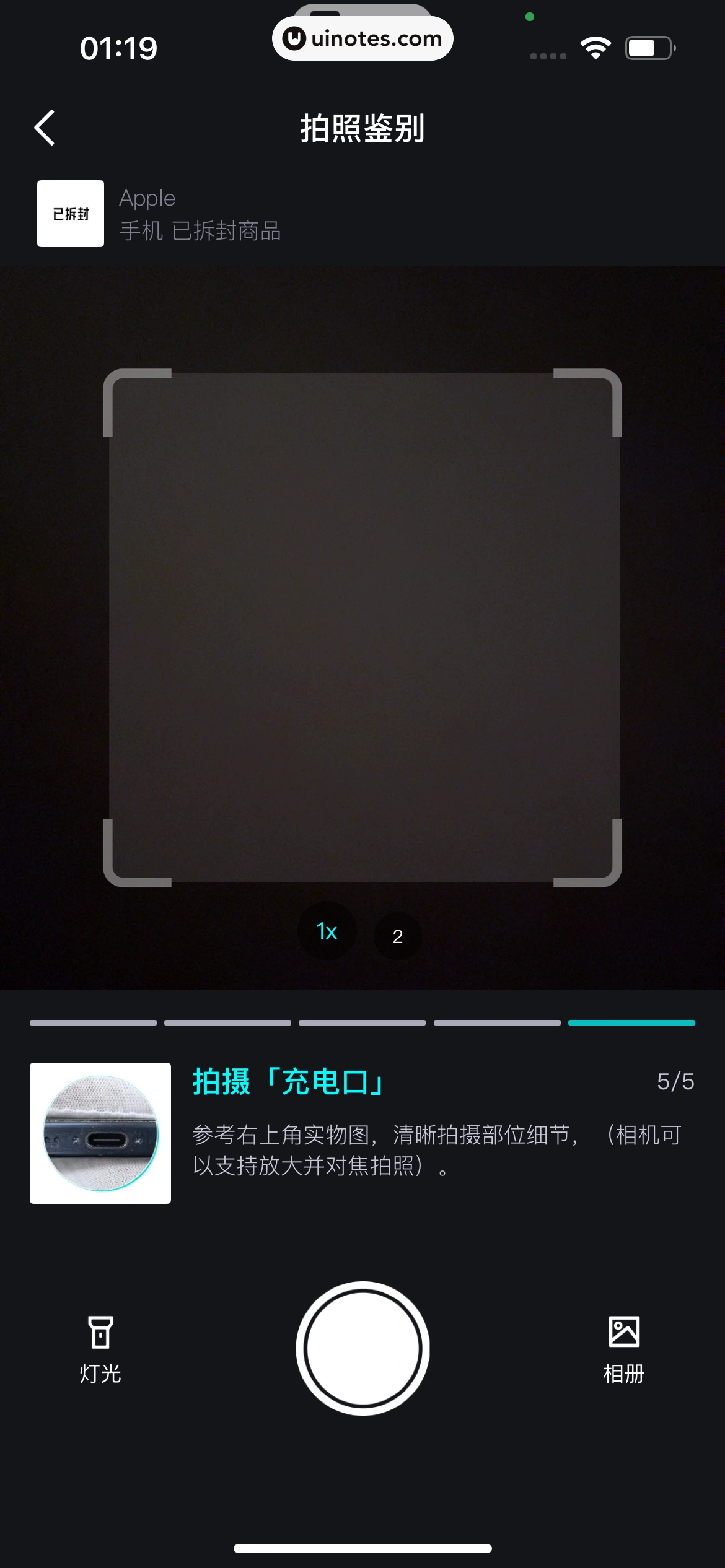 得物 App 截图 0783 - UI Notes