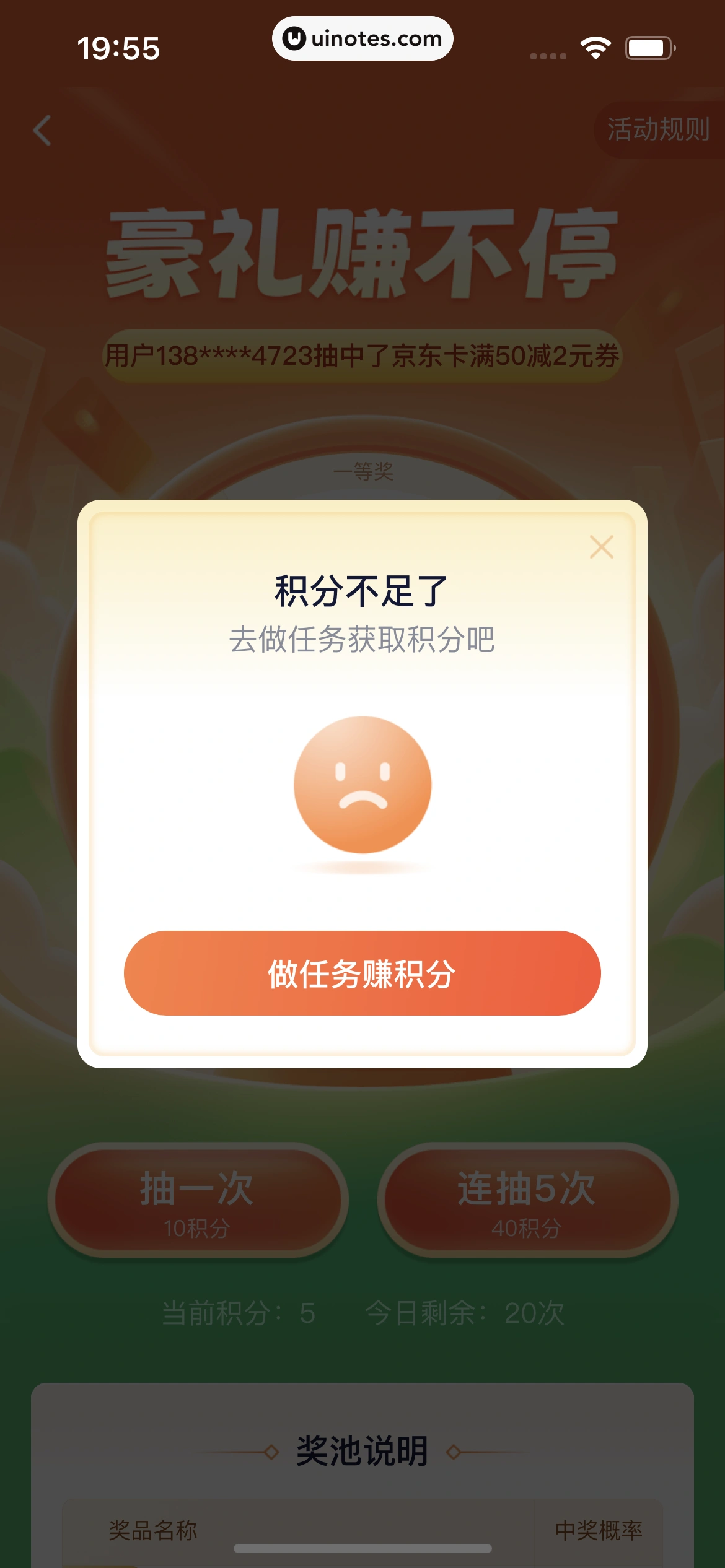 360借条 App 截图 198 - UI Notes