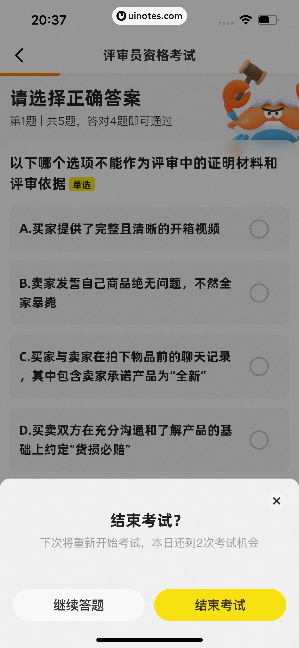 闲鱼 App 截图 1020 - UI Notes