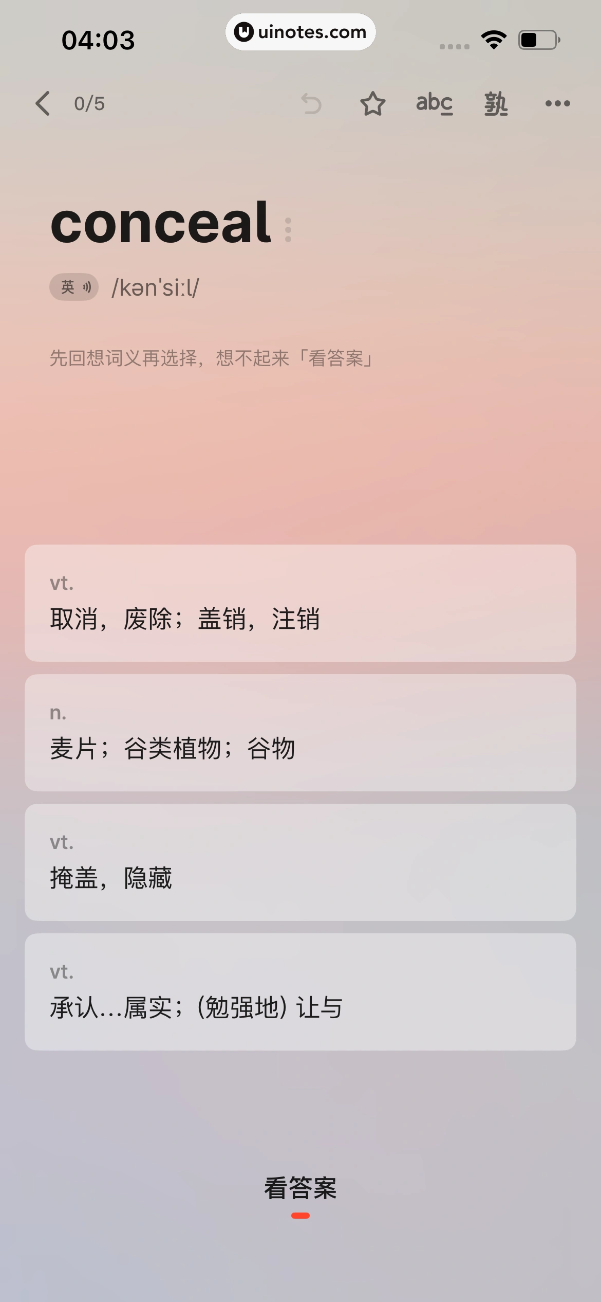 不背单词 App 截图 038 - UI Notes