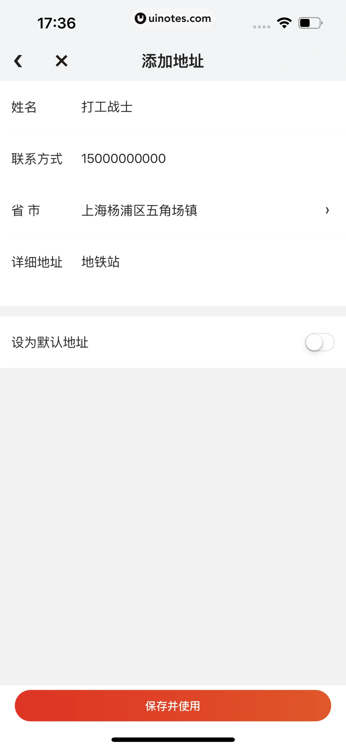 拍拍严选 App 截图 046 - UI Notes