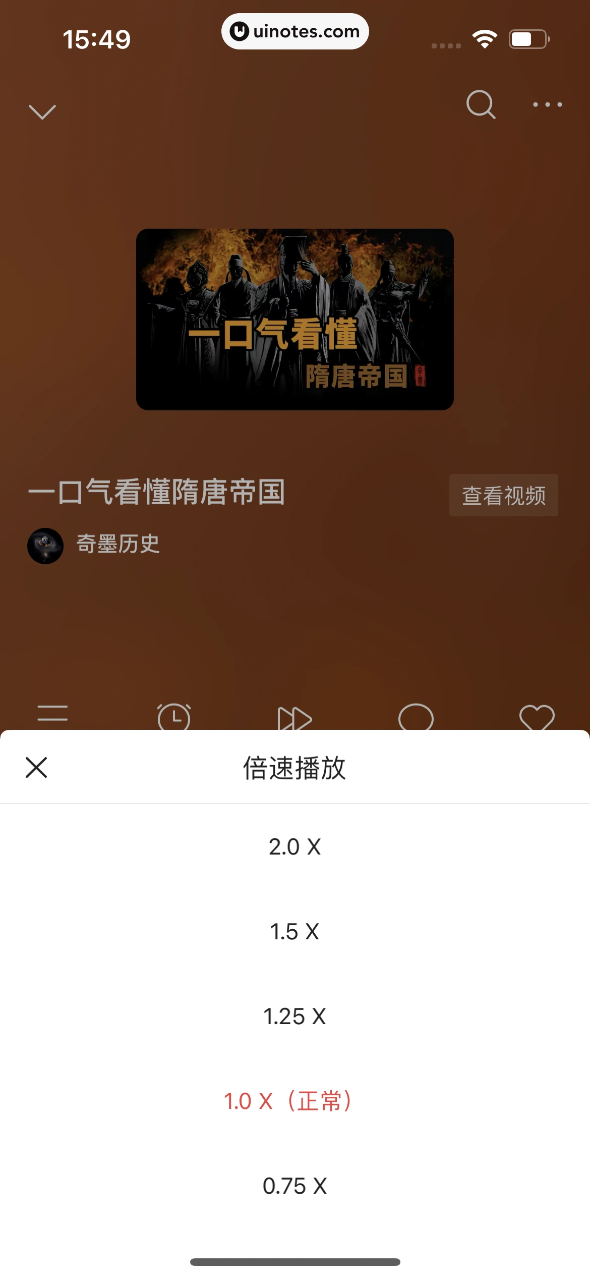 今日头条 App 截图 184 - UI Notes