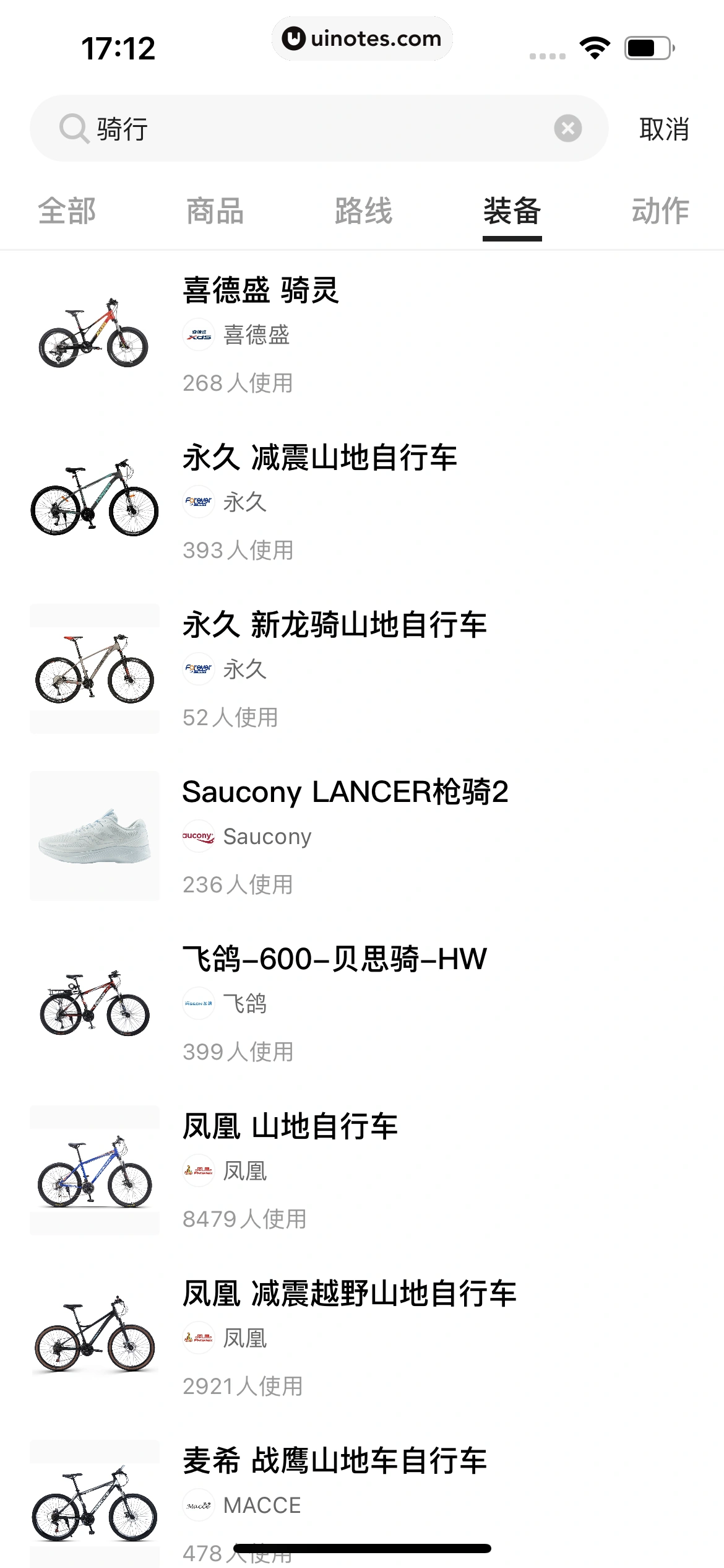 Keep App 截图 0350 - UI Notes