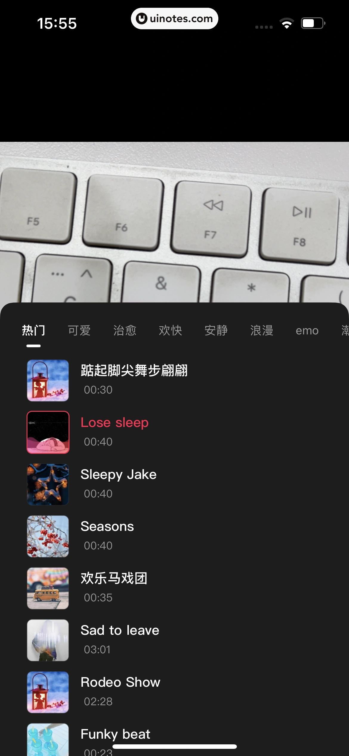 微店 App 截图 472 - UI Notes