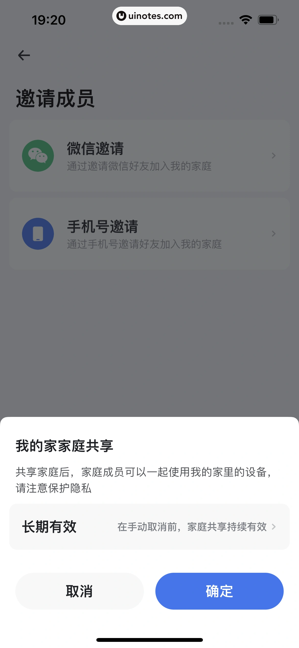 小翼管家 App 截图 210 - UI Notes