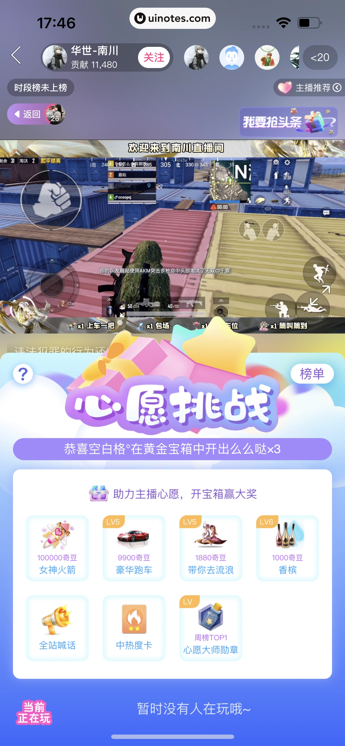 爱奇艺随刻 App 截图 326 - UI Notes