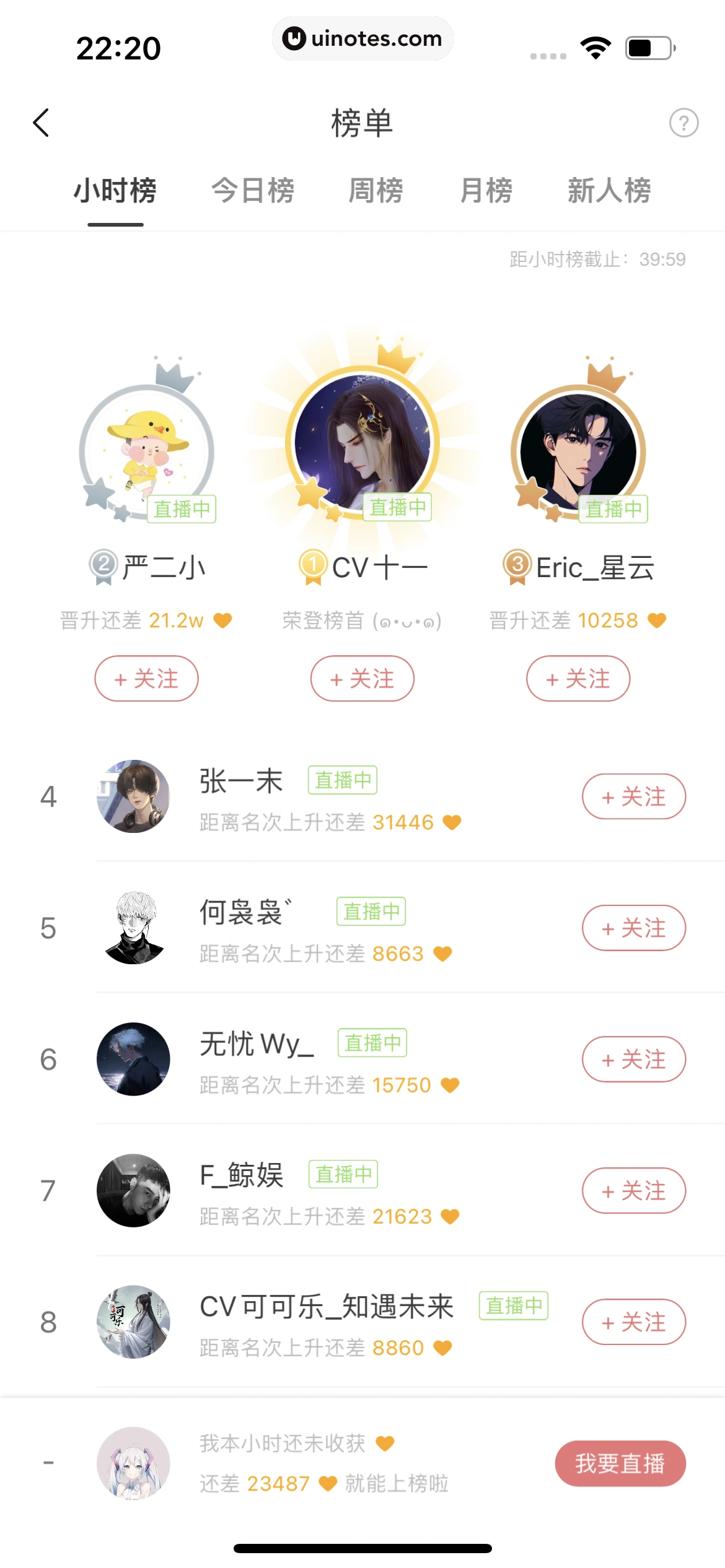 猫耳FM App 截图 224 - UI Notes