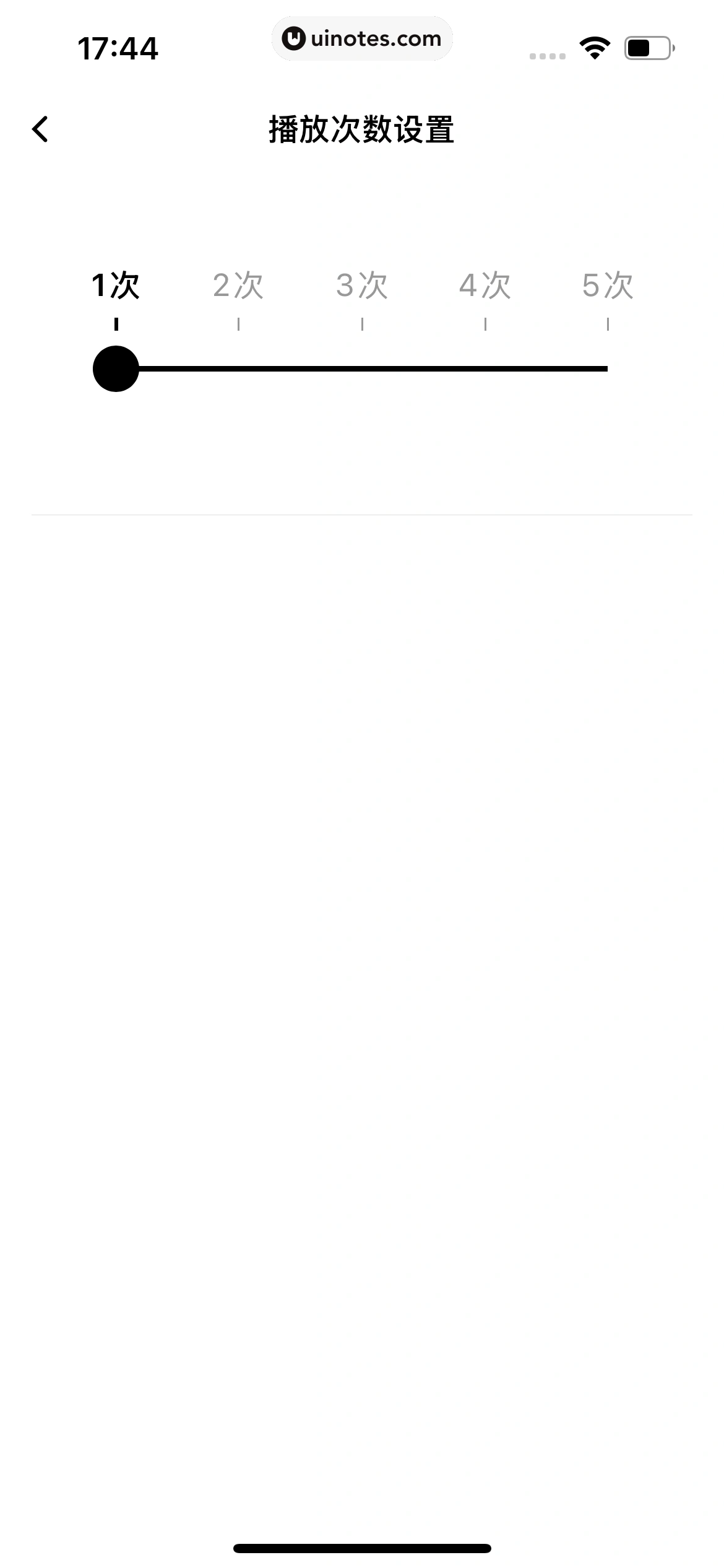 百度翻译 App 截图 364 - UI Notes