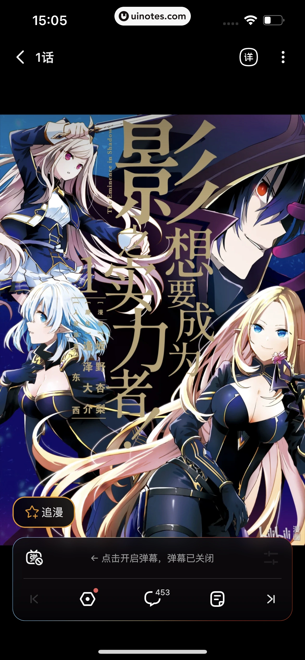 哔哩哔哩漫画 App 截图 040 - UI Notes