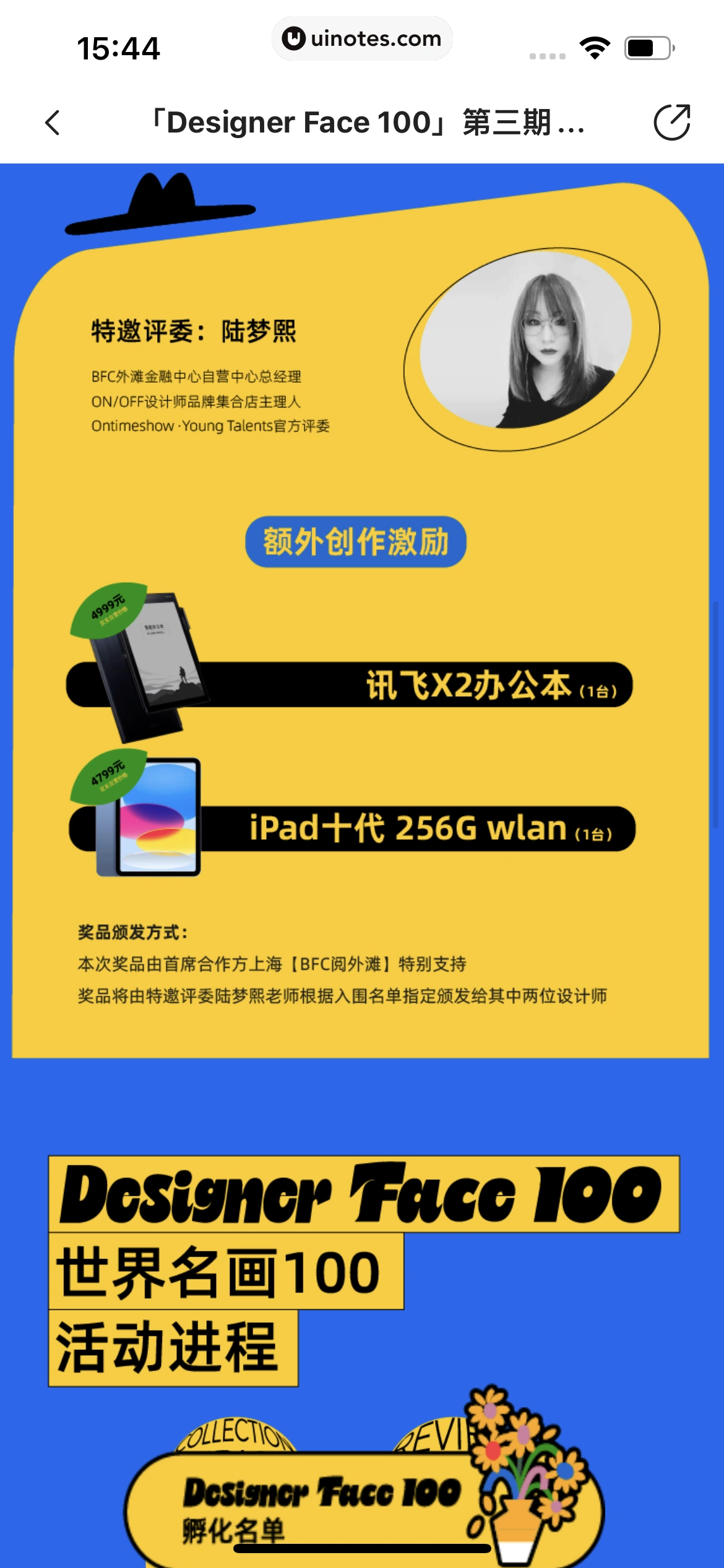 站酷 App 截图 323 - UI Notes