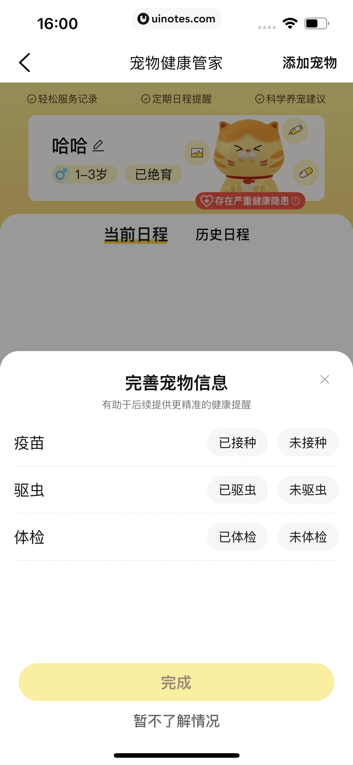 大众点评 App 截图 1089 - UI Notes