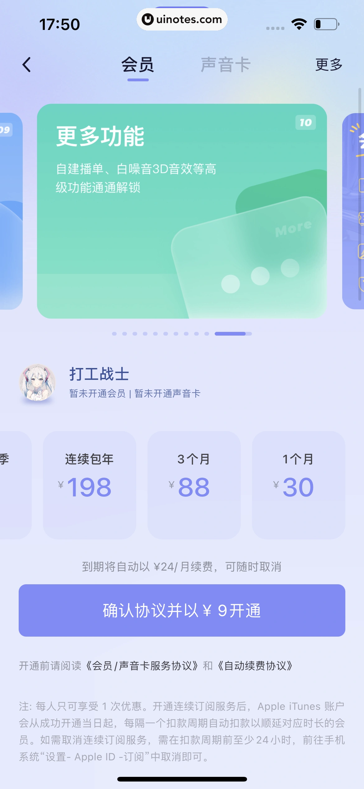 小睡眠 App 截图 224 - UI Notes