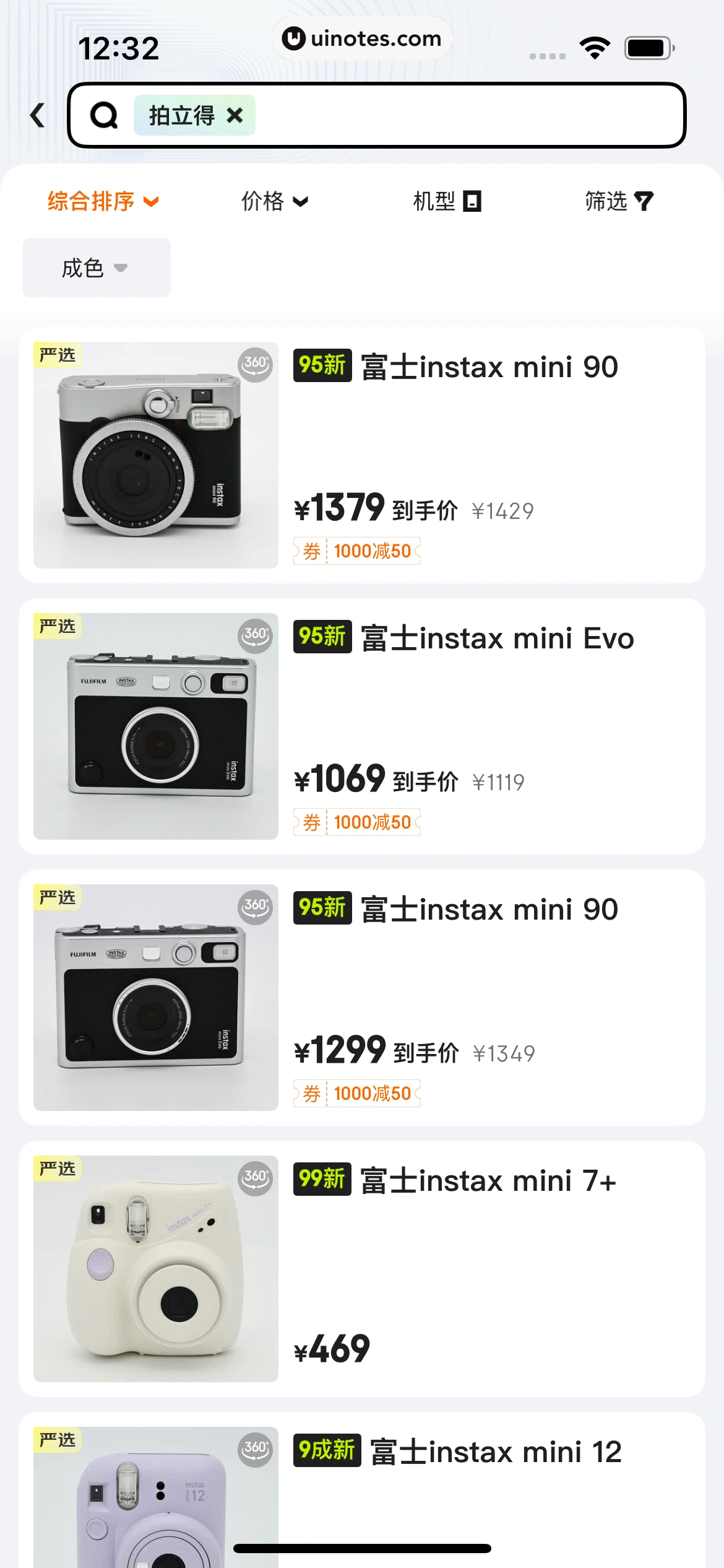 拍拍严选 App 截图 197 - UI Notes