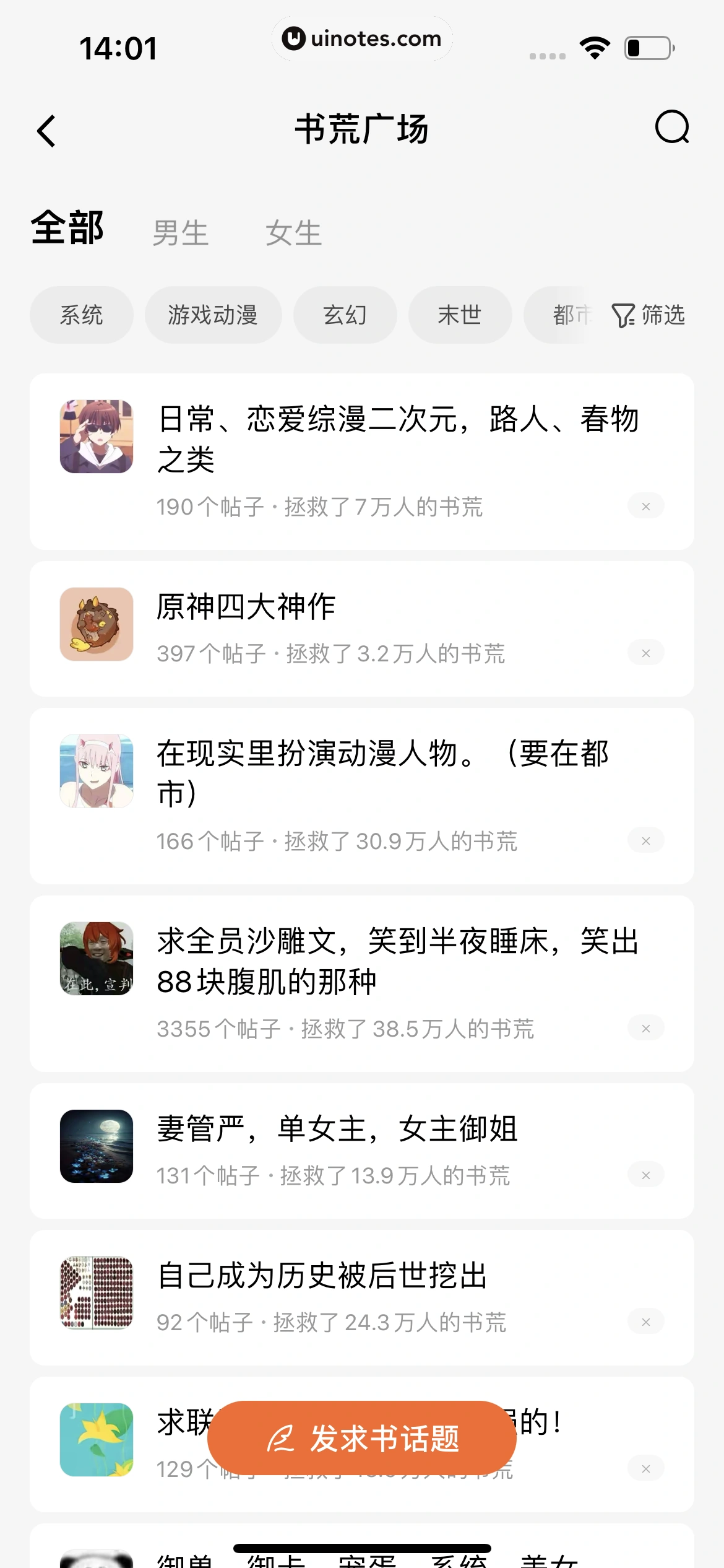 番茄小说 App 截图 024 - UI Notes