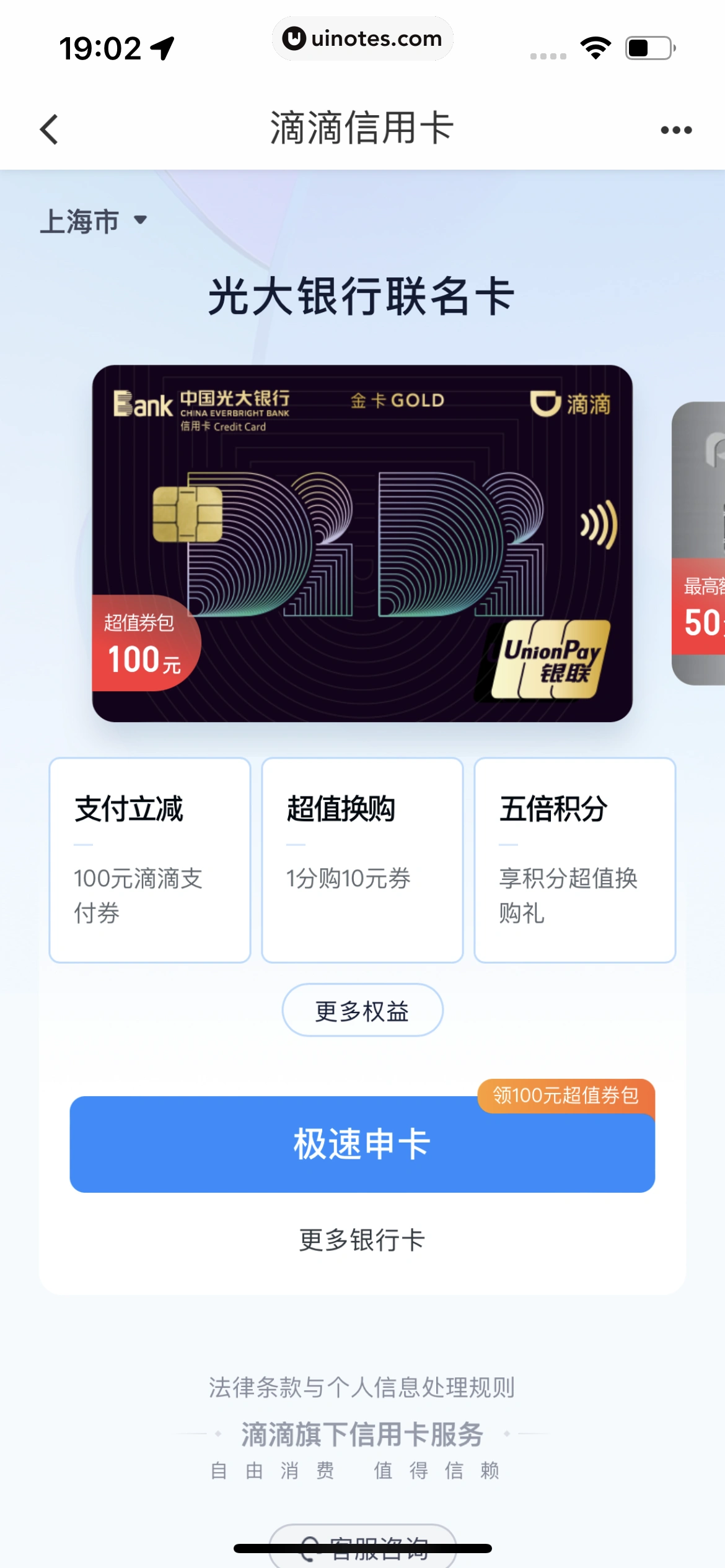 滴滴出行 App 截图 308 - UI Notes