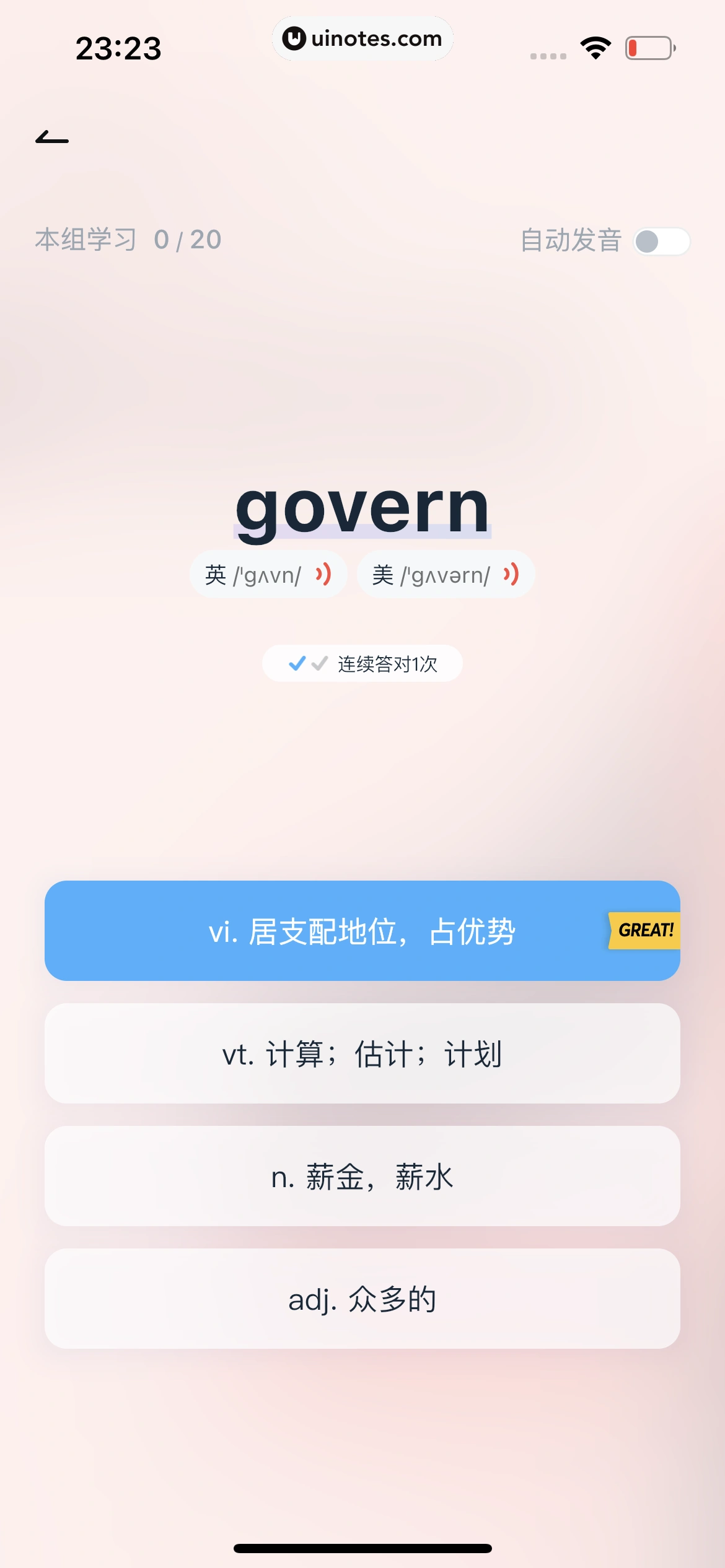 有道翻译官 App 截图 109 - UI Notes