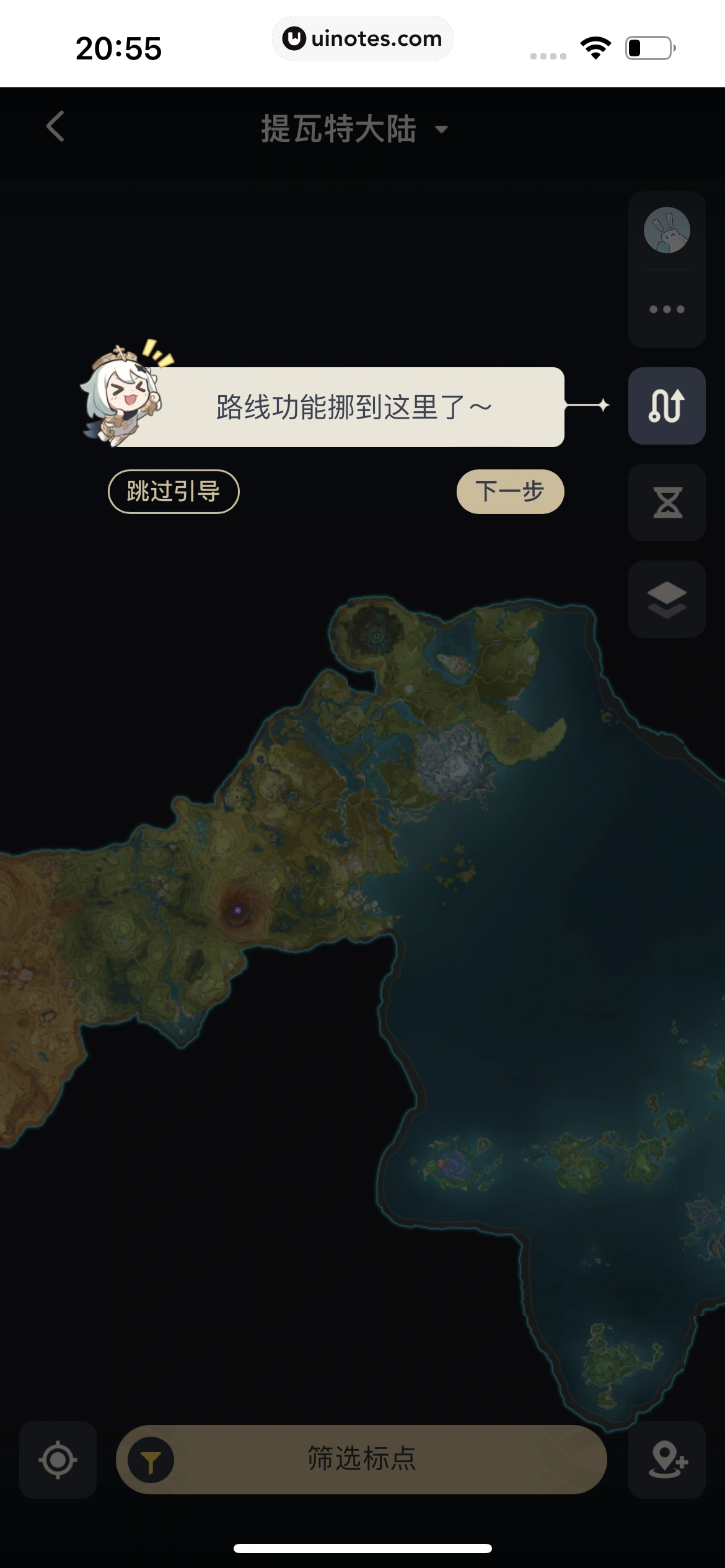 米游社 App 截图 311 - UI Notes