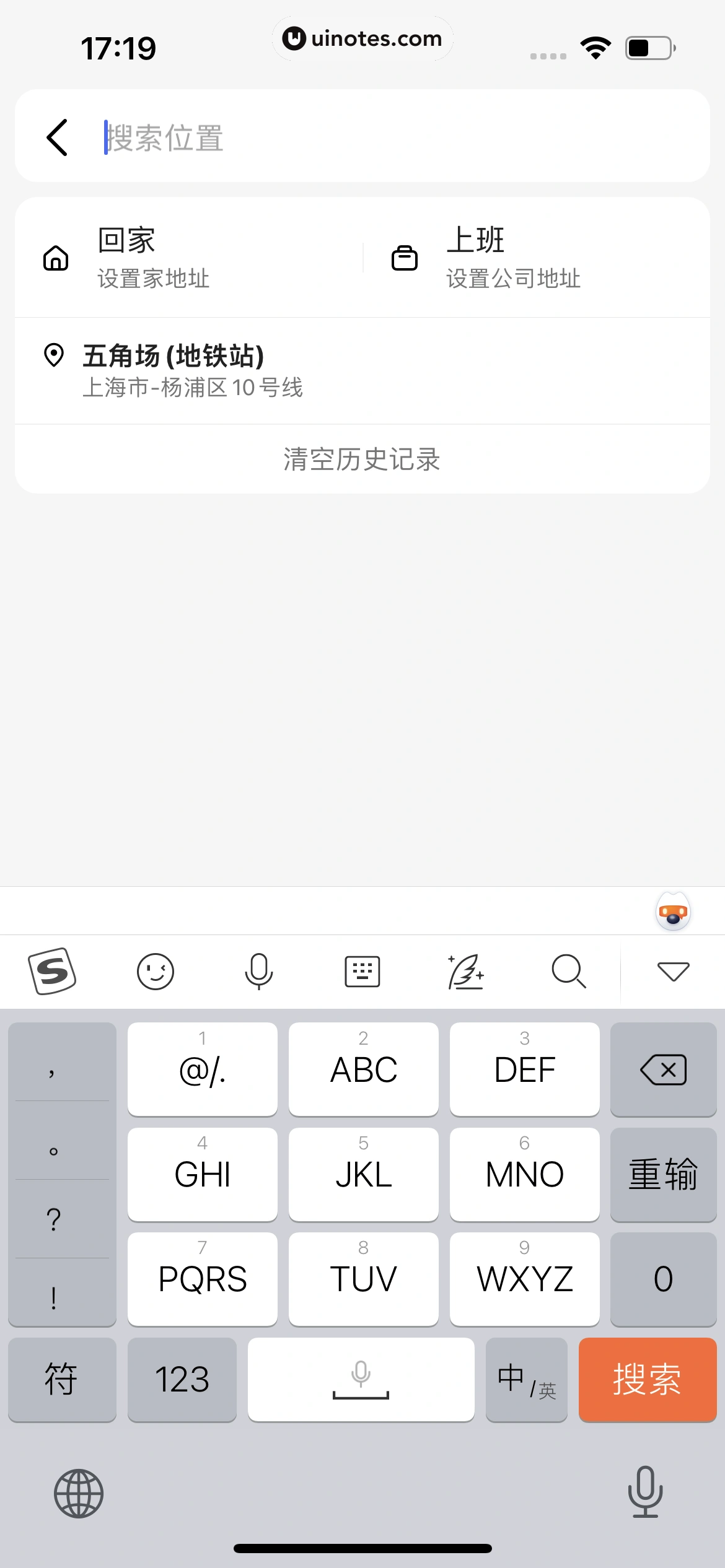 高德地图 App 截图 0089 - UI Notes