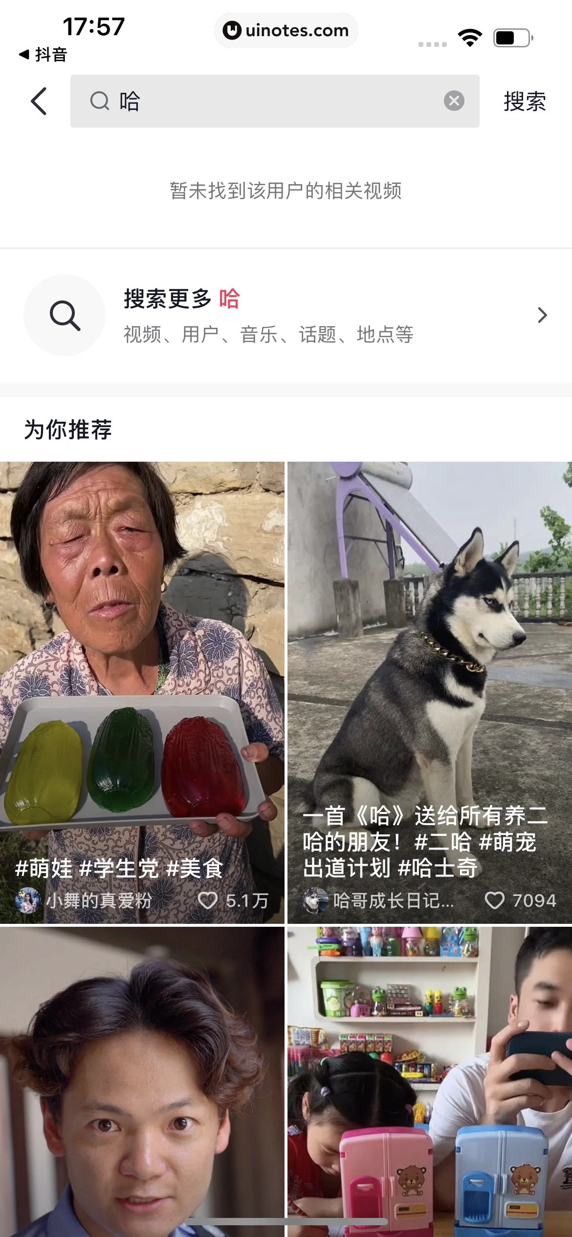 抖音精选 App 截图 072 - UI Notes