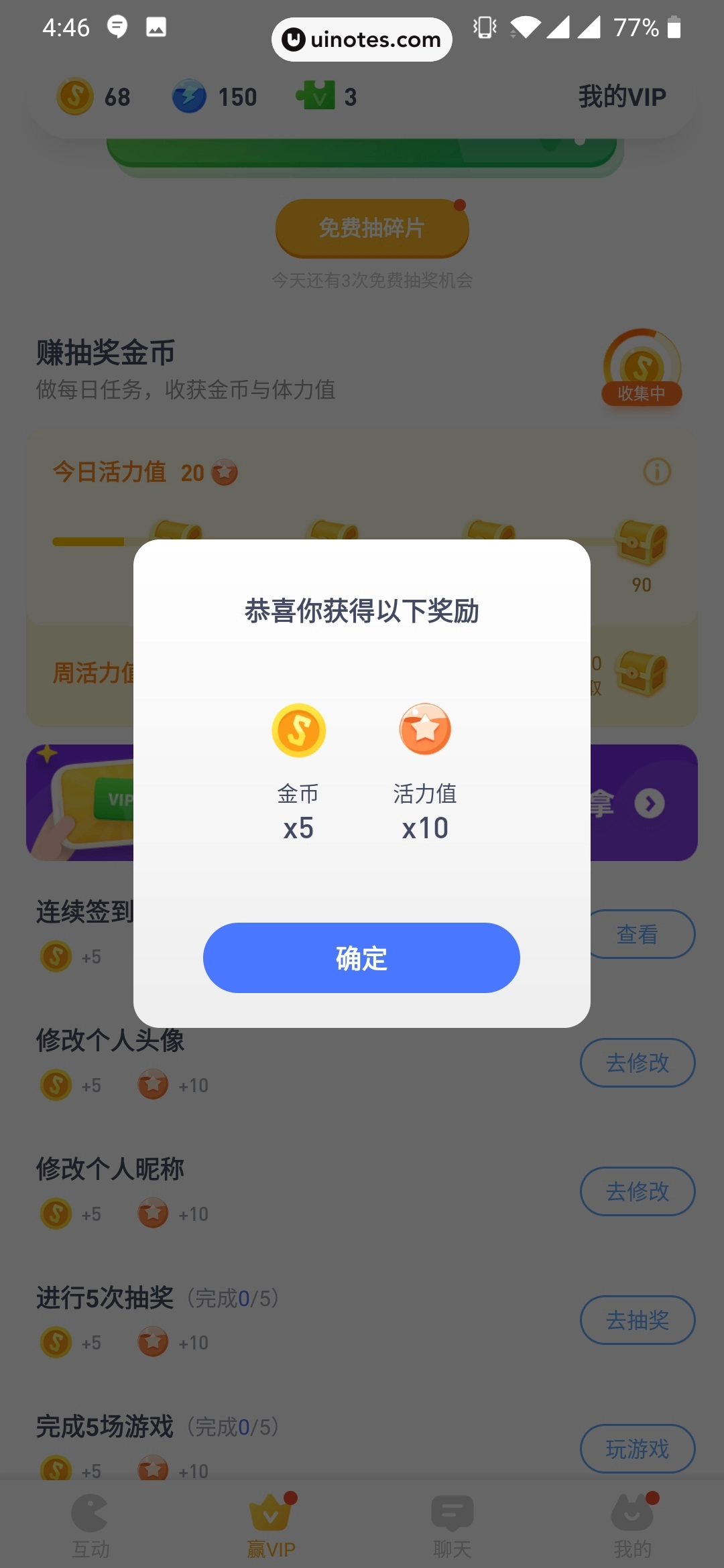 爱奇艺友趣 App 截图 019 - UI Notes