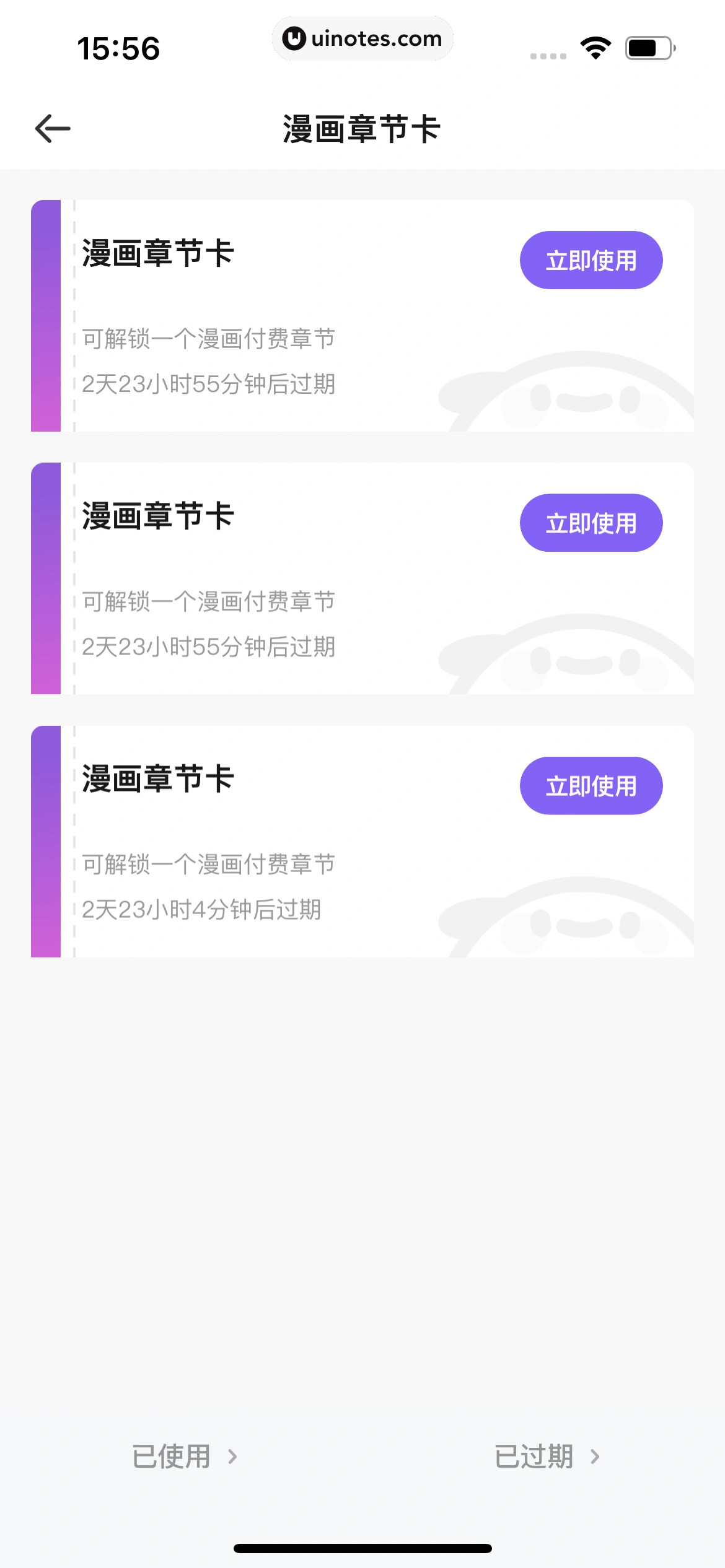 爱奇艺叭嗒 App 截图 433 - UI Notes