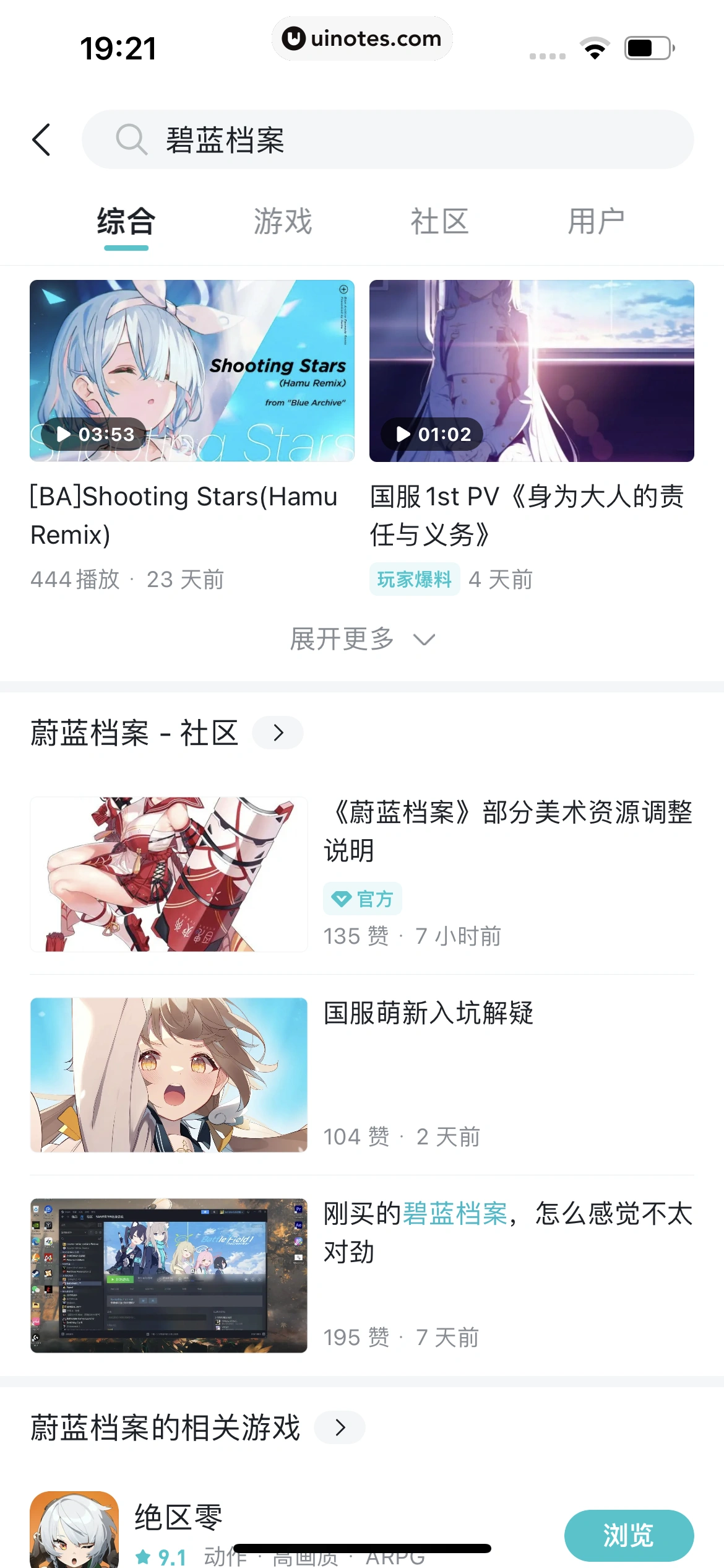 TapTap App 截图 155 - UI Notes