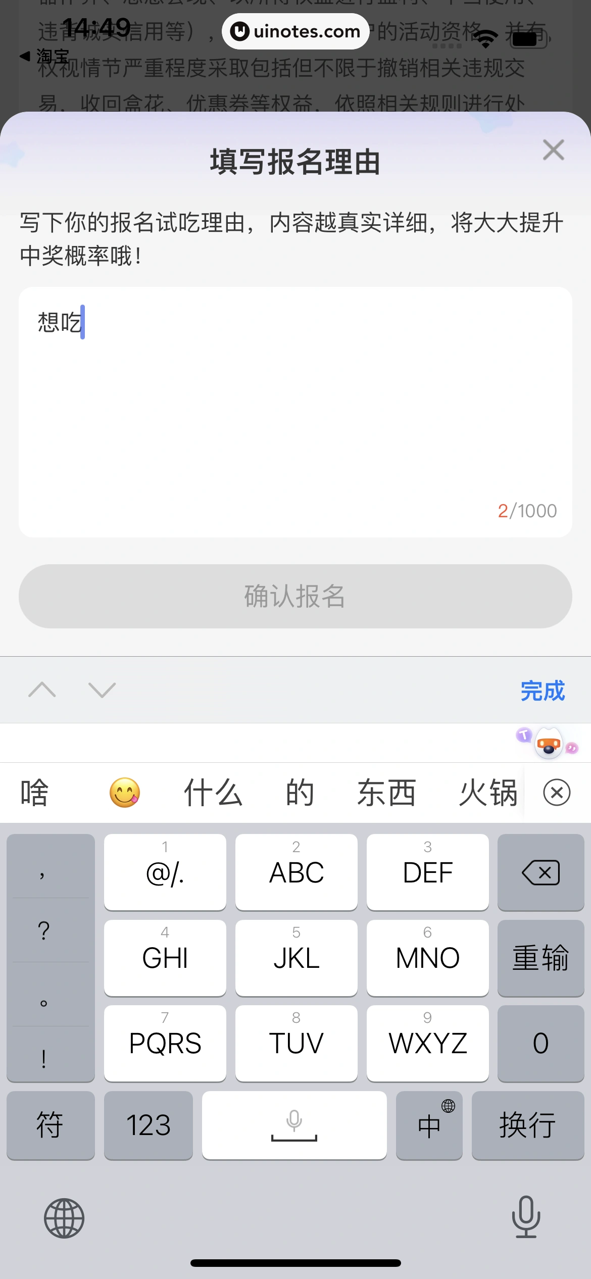 盒马 App 截图 287 - UI Notes